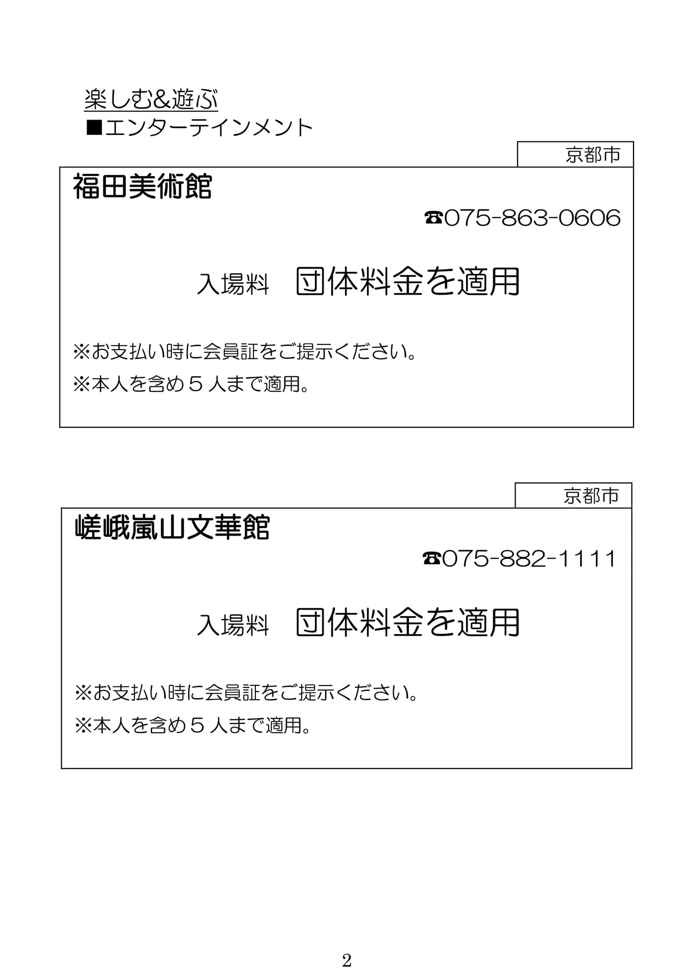 Page (追加)1