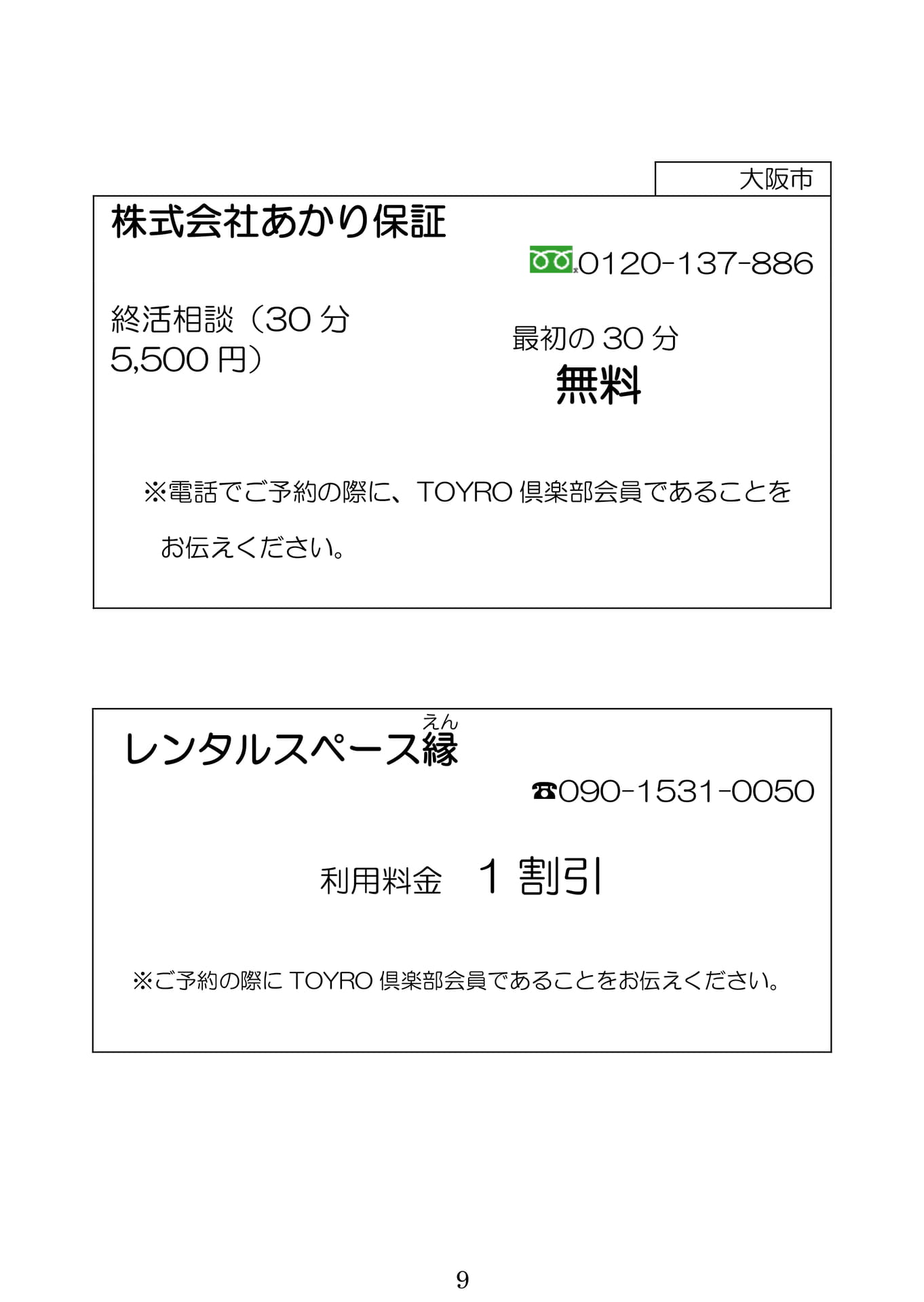 Page (追加)1