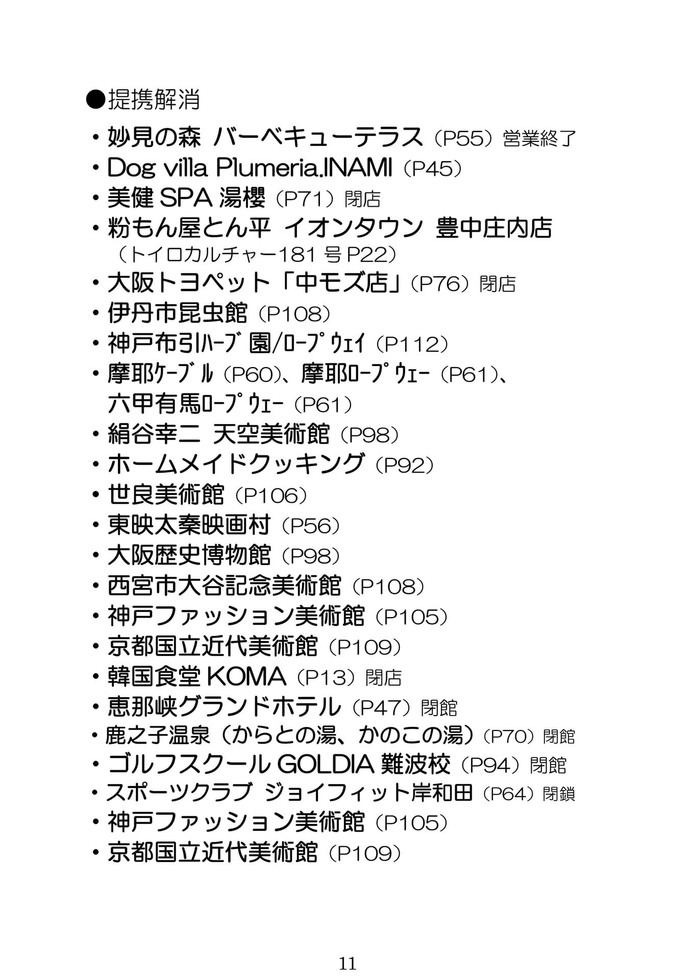 Page (追加)1