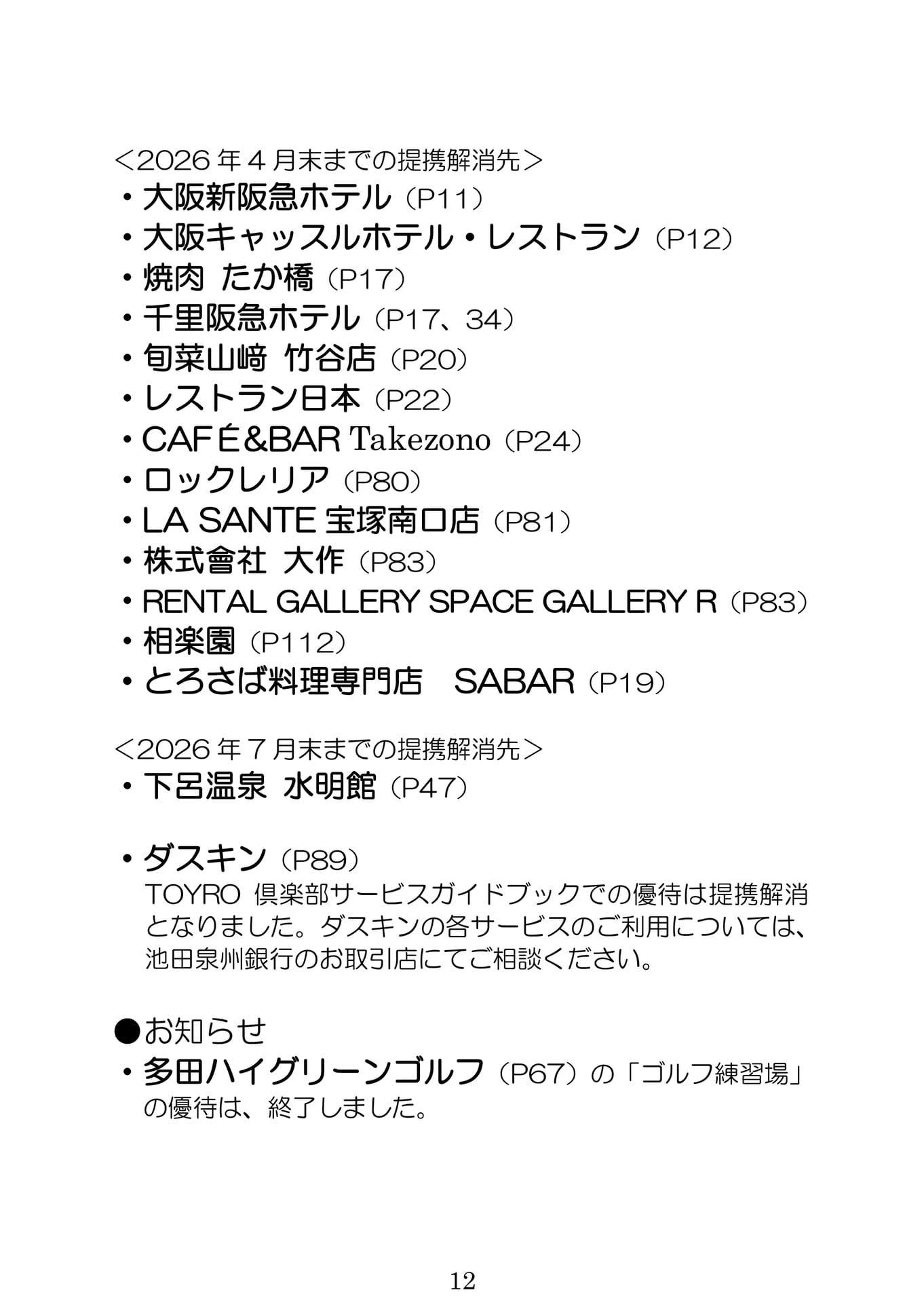 Page (追加)1
