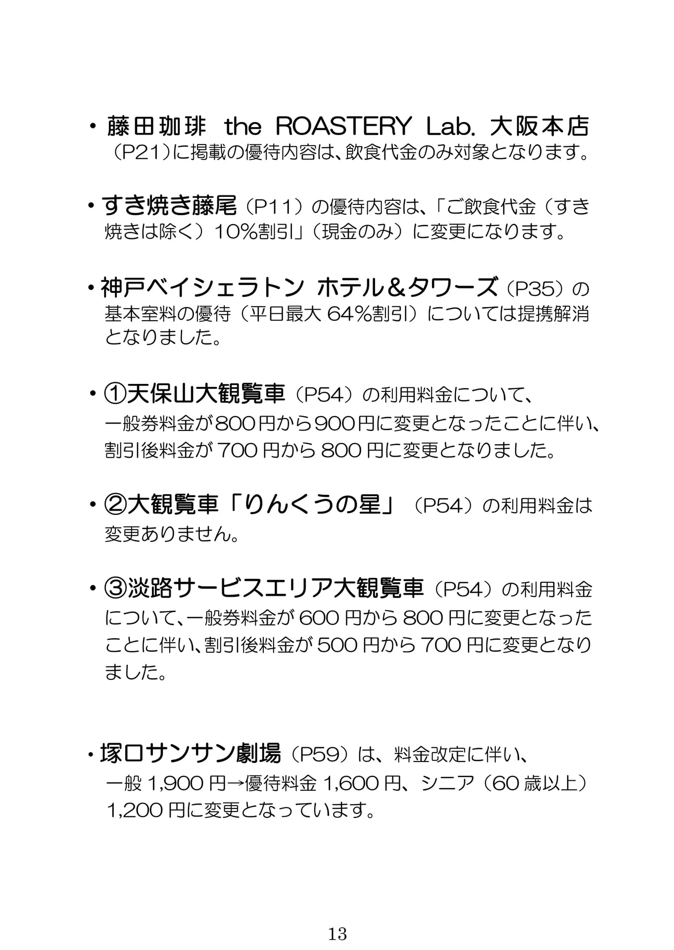 Page (追加)1