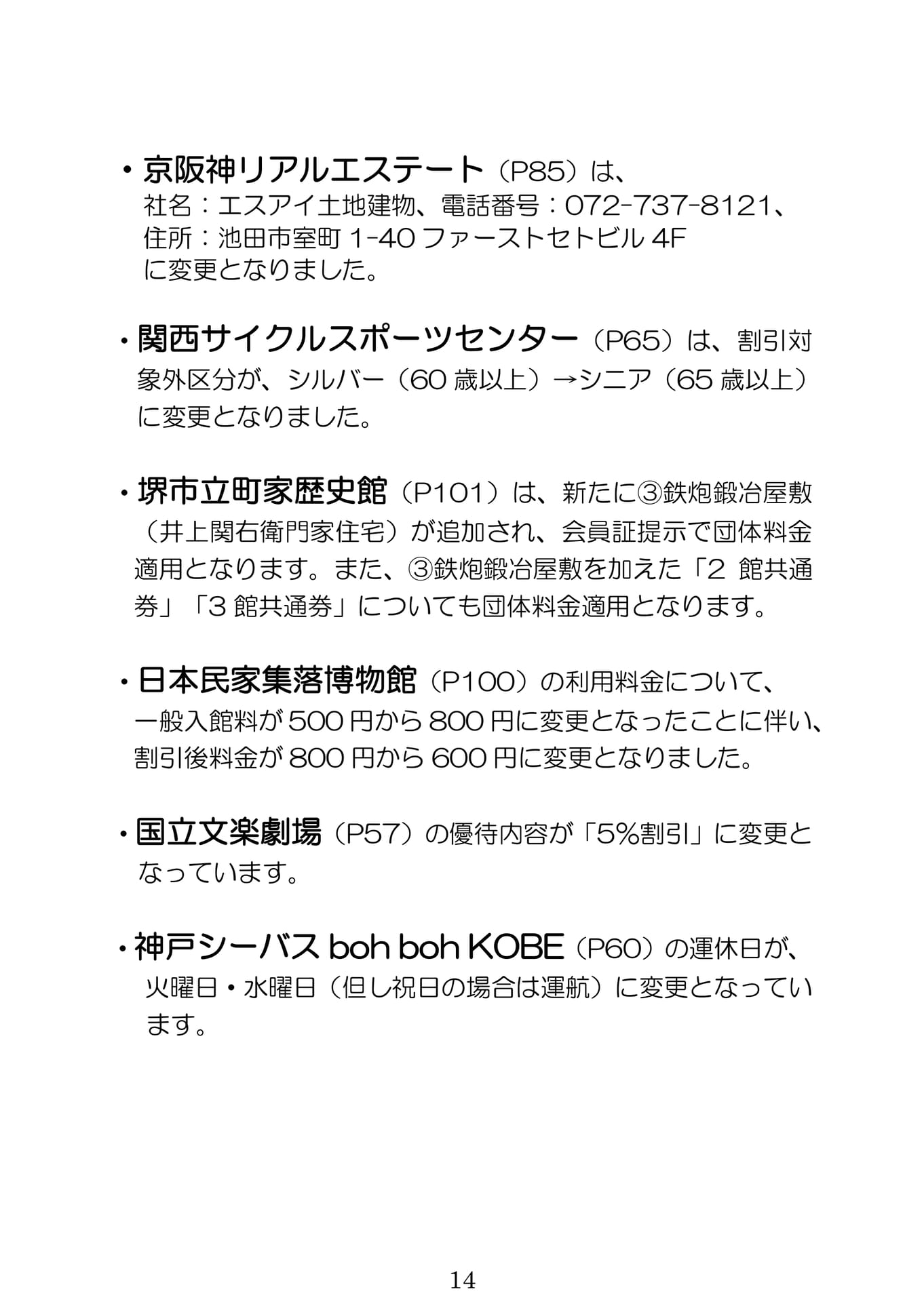Page (追加)1