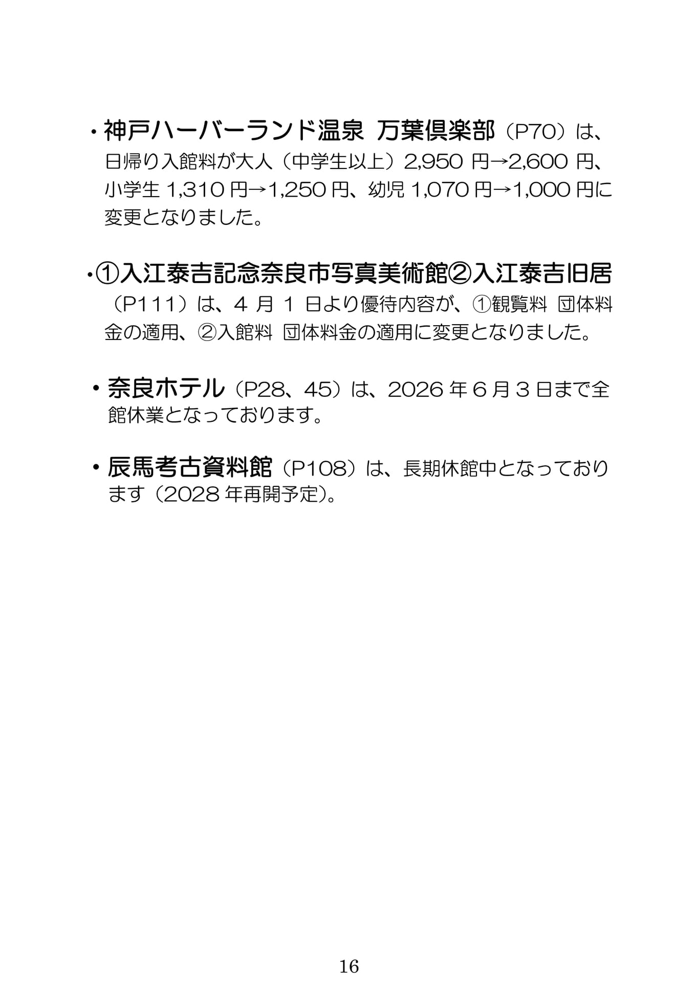 Page (追加)1