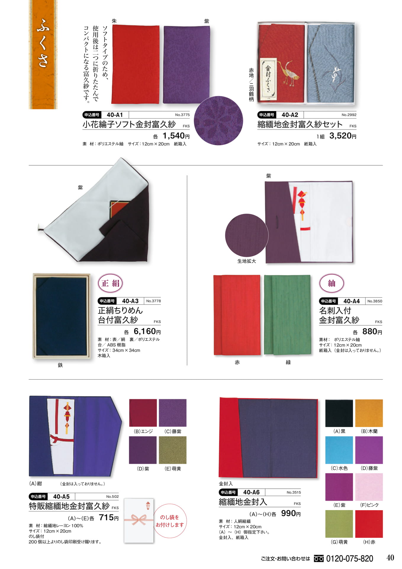 Page 039