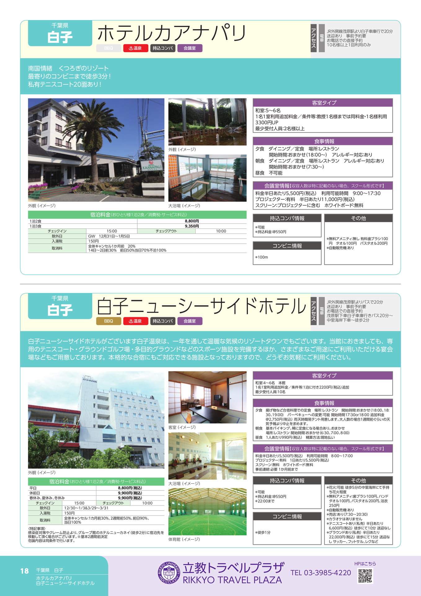 Page 18