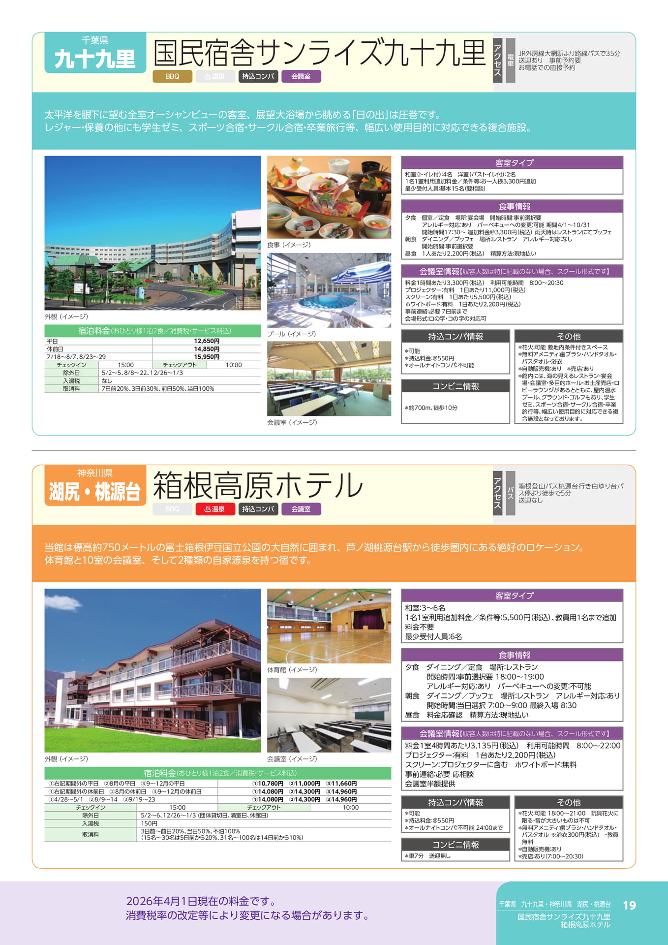 Page 19