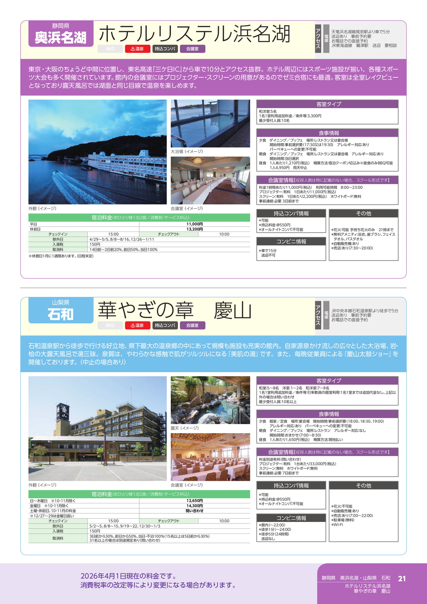 Page 21