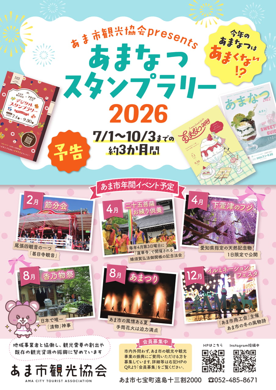 あまさんぽ_飲食編第2弾_P10