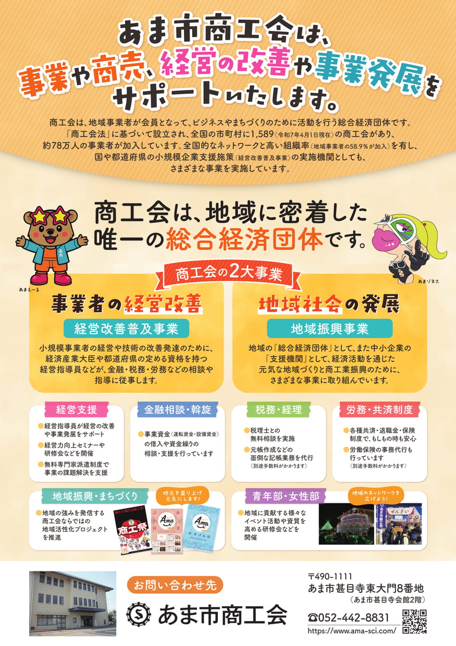 あまさんぽ_飲食編第2弾_P11