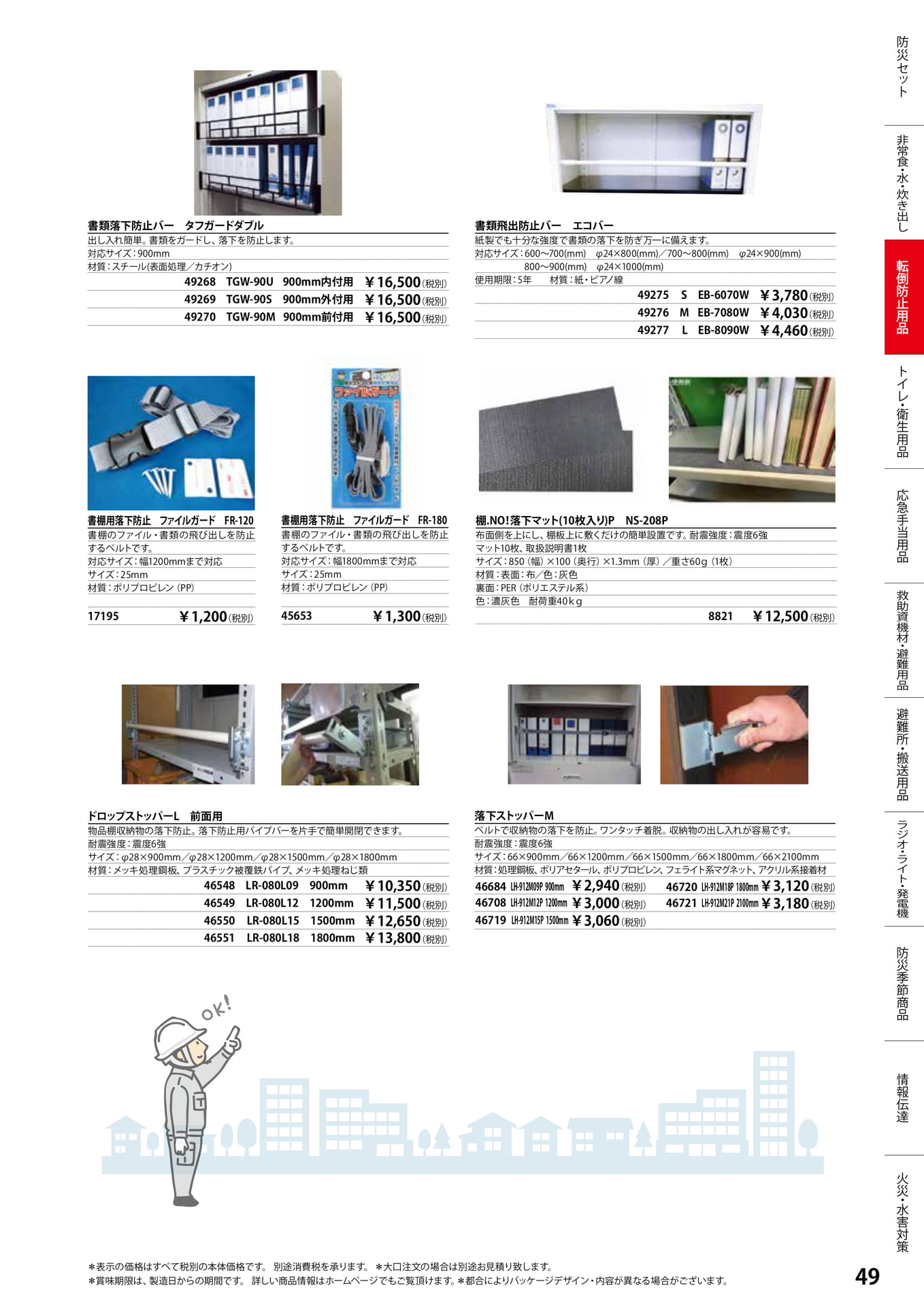 Page 51