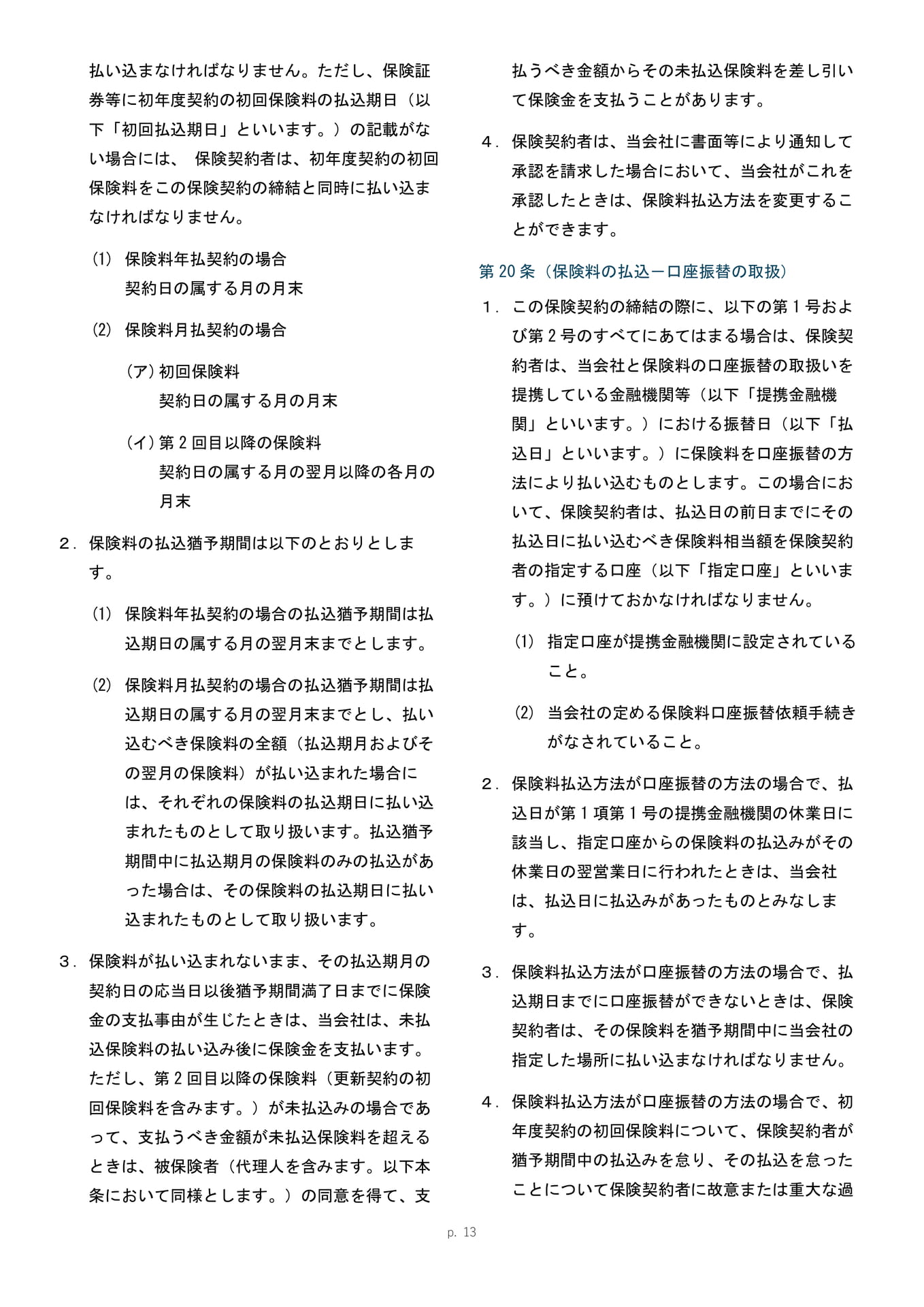 Page 14