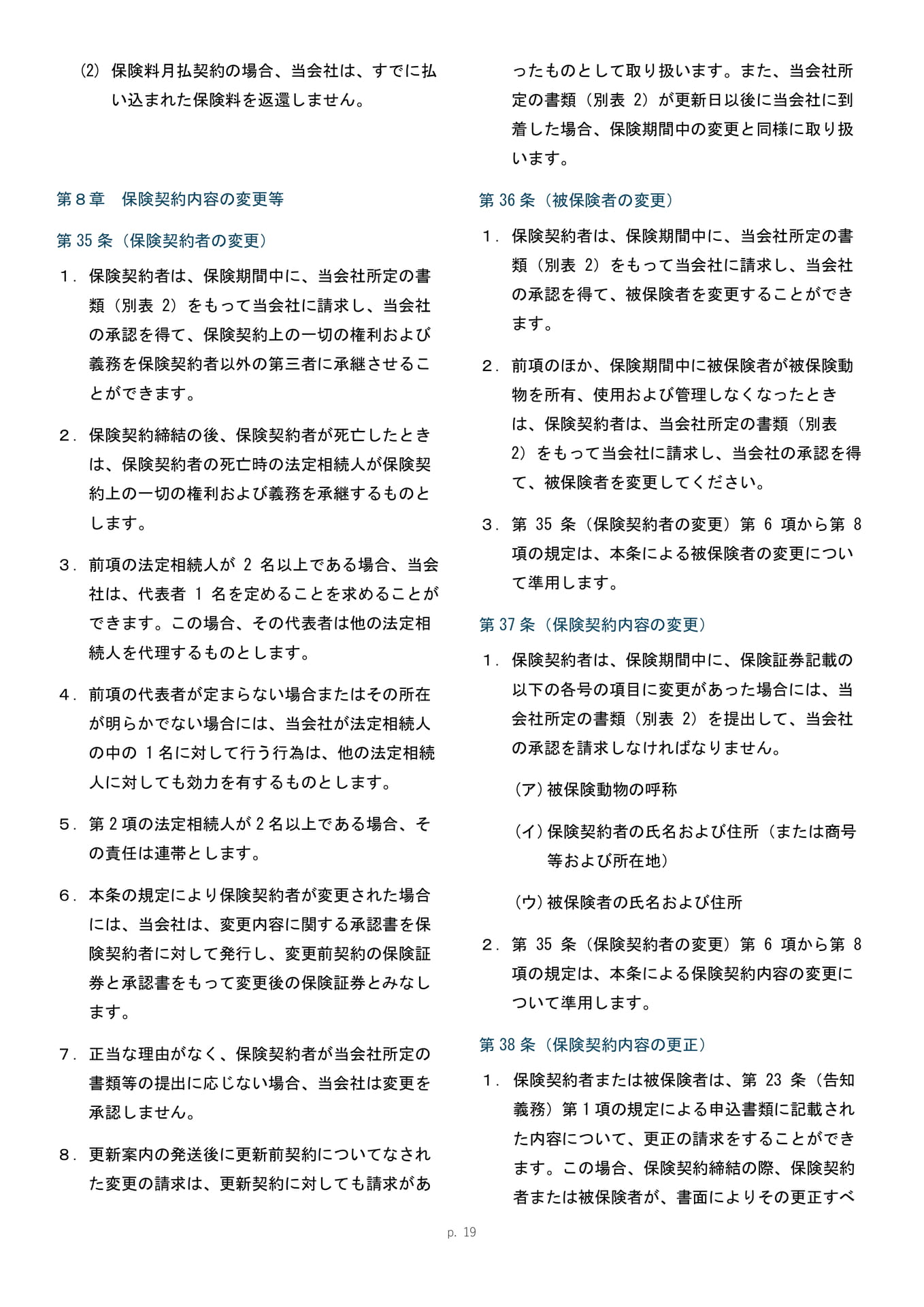 Page 20