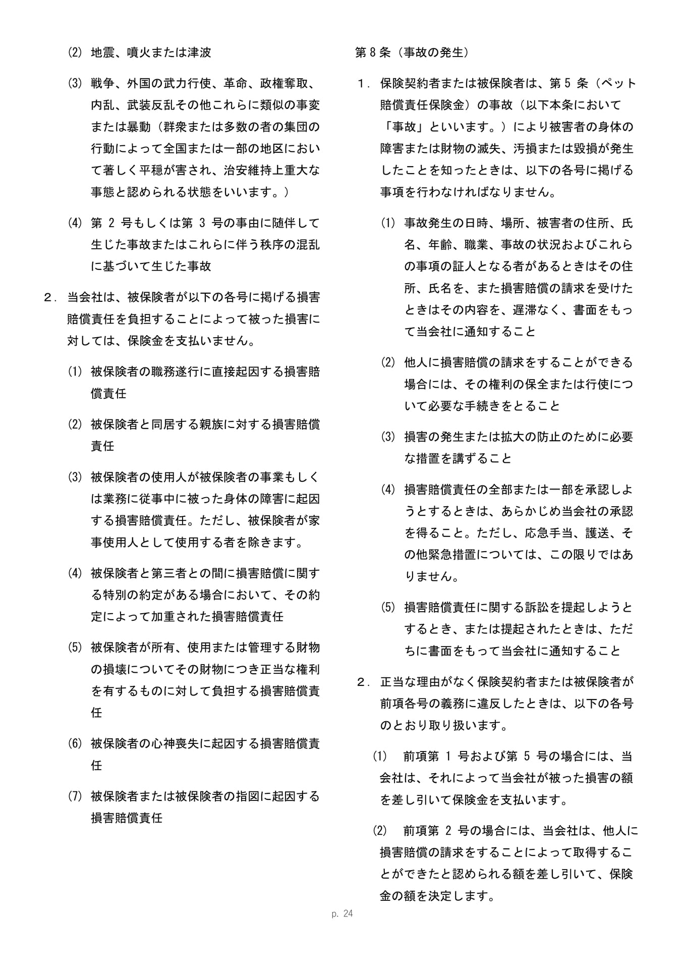 Page 25