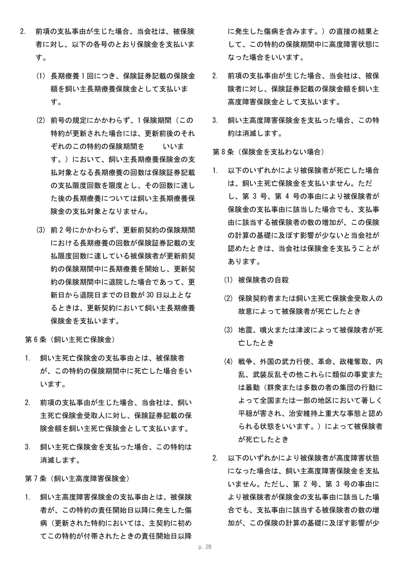 Page 29
