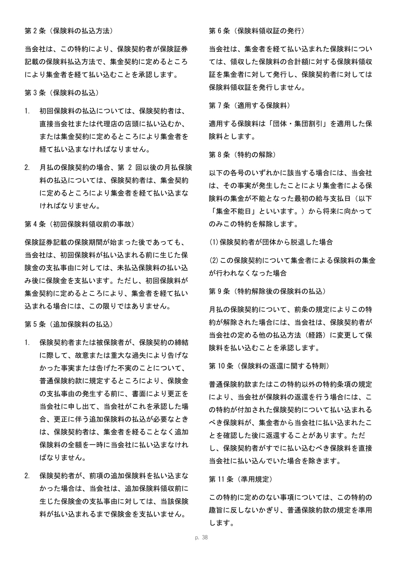 Page 39