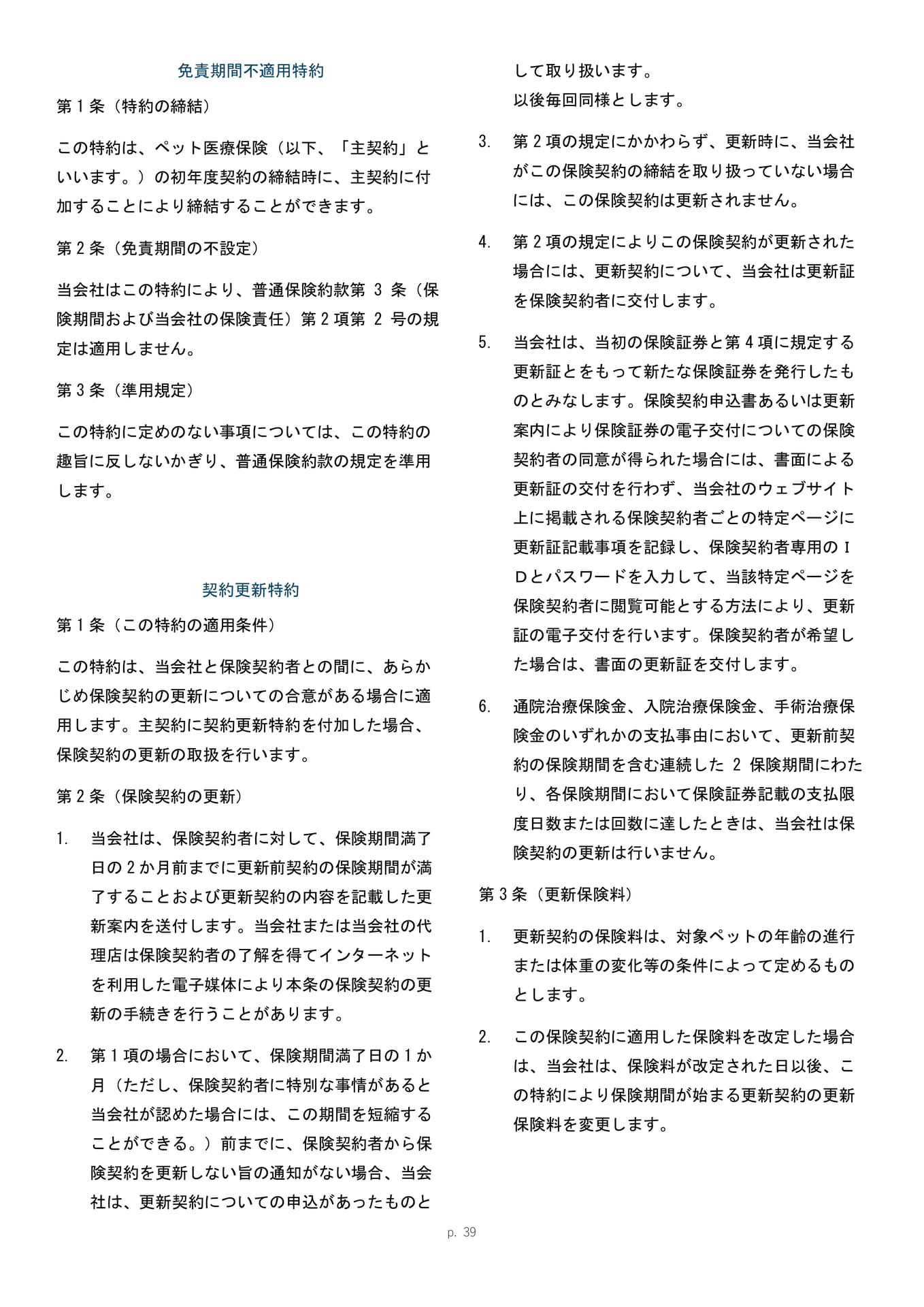 Page 40