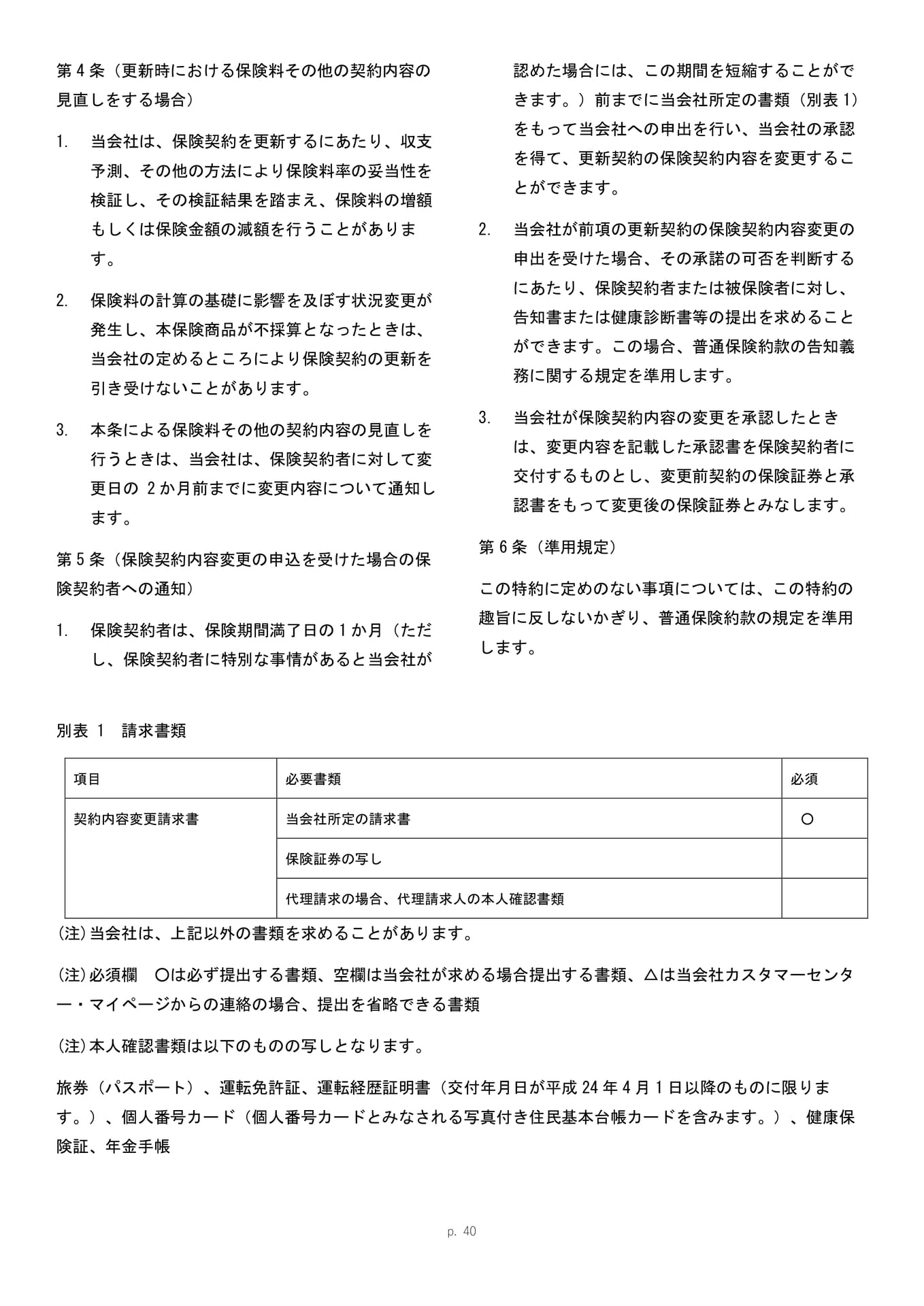 Page 41
