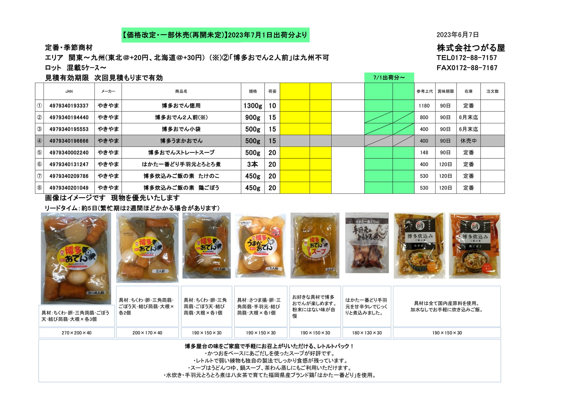やきやま