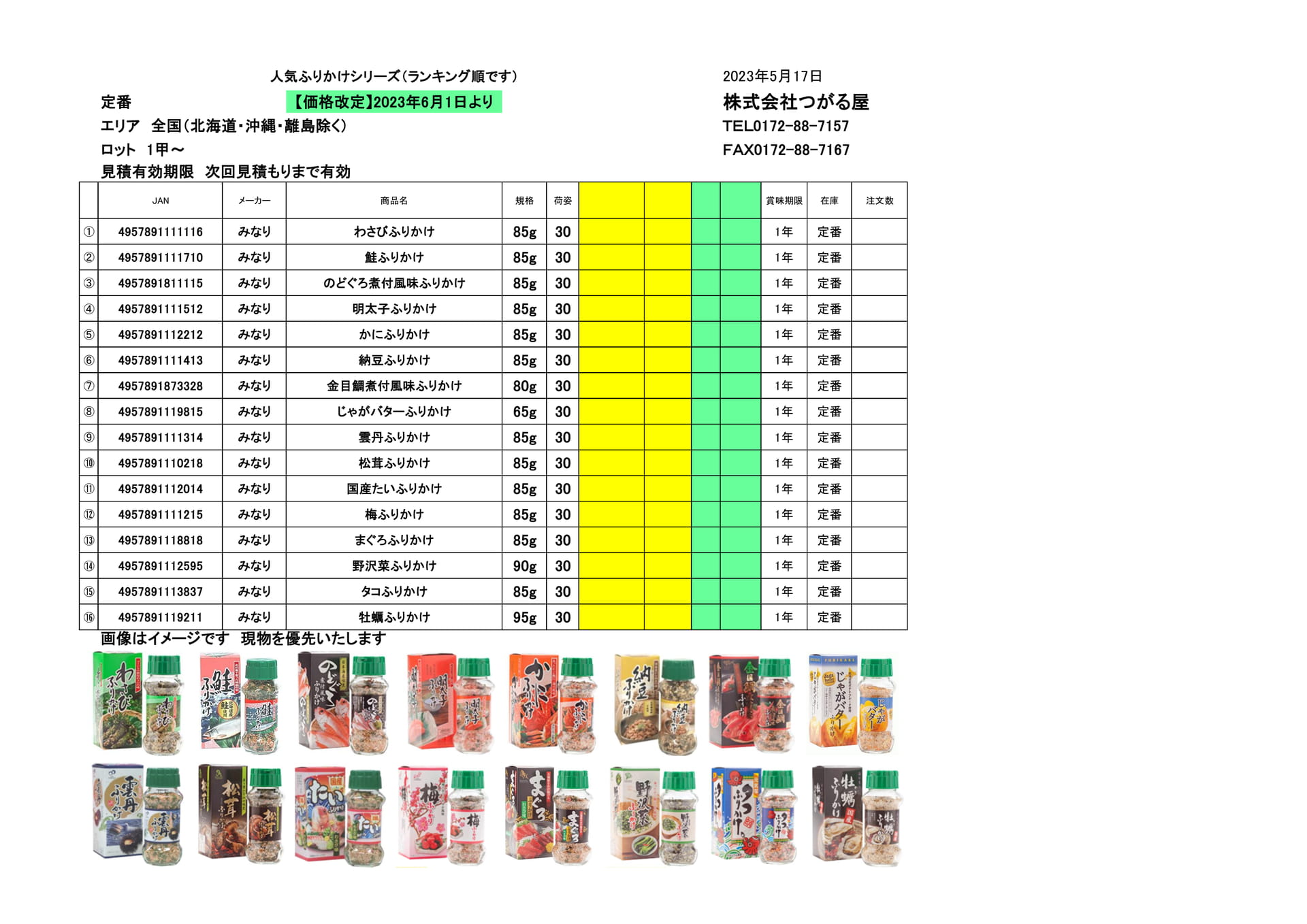 みなり