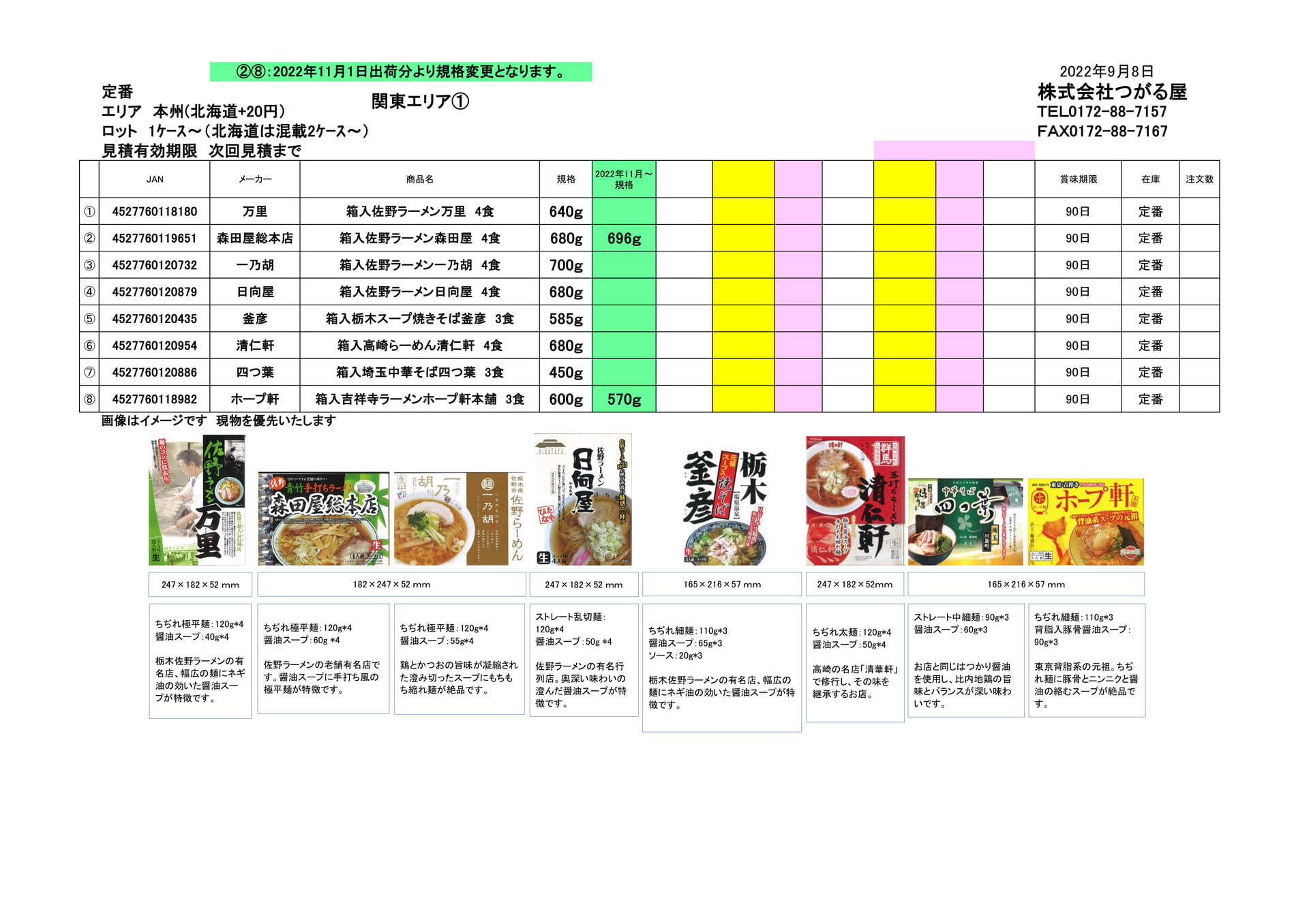 アイランド食品1