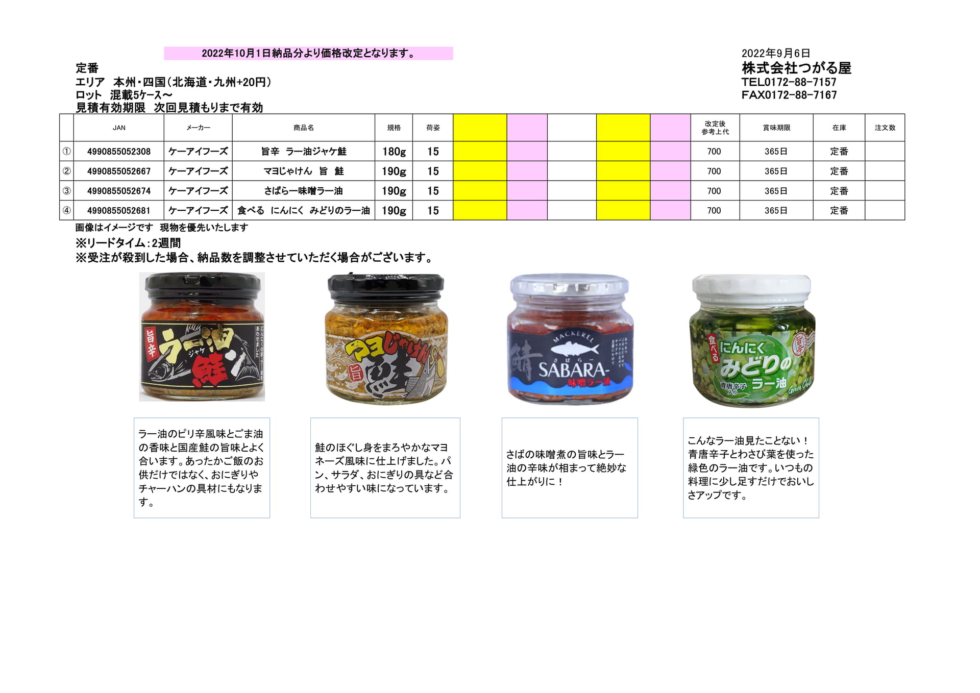 ケーアイフーズ