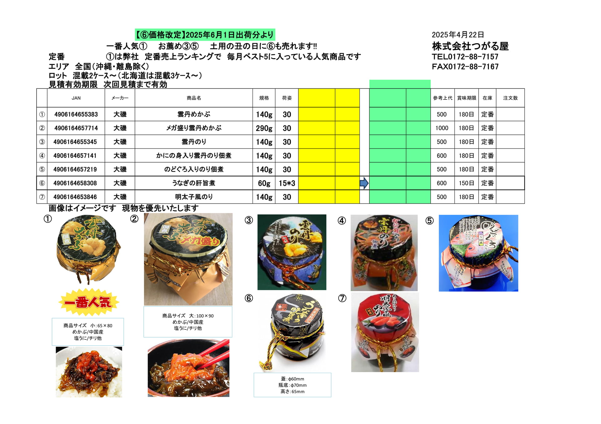 大磯Ⅰ.0422