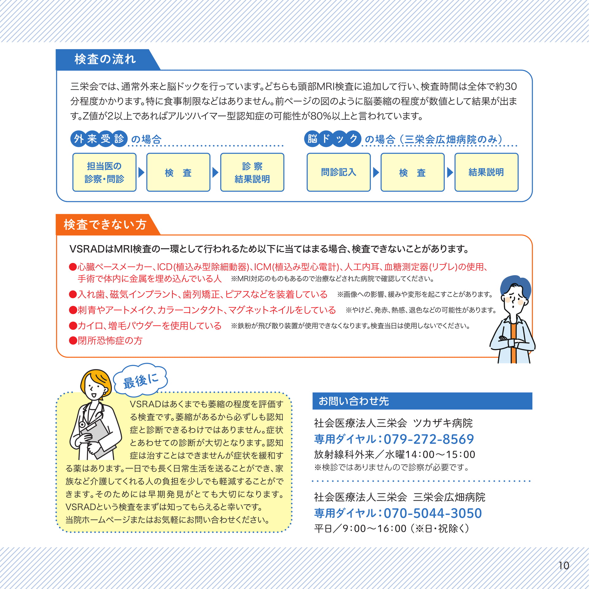 Page 10