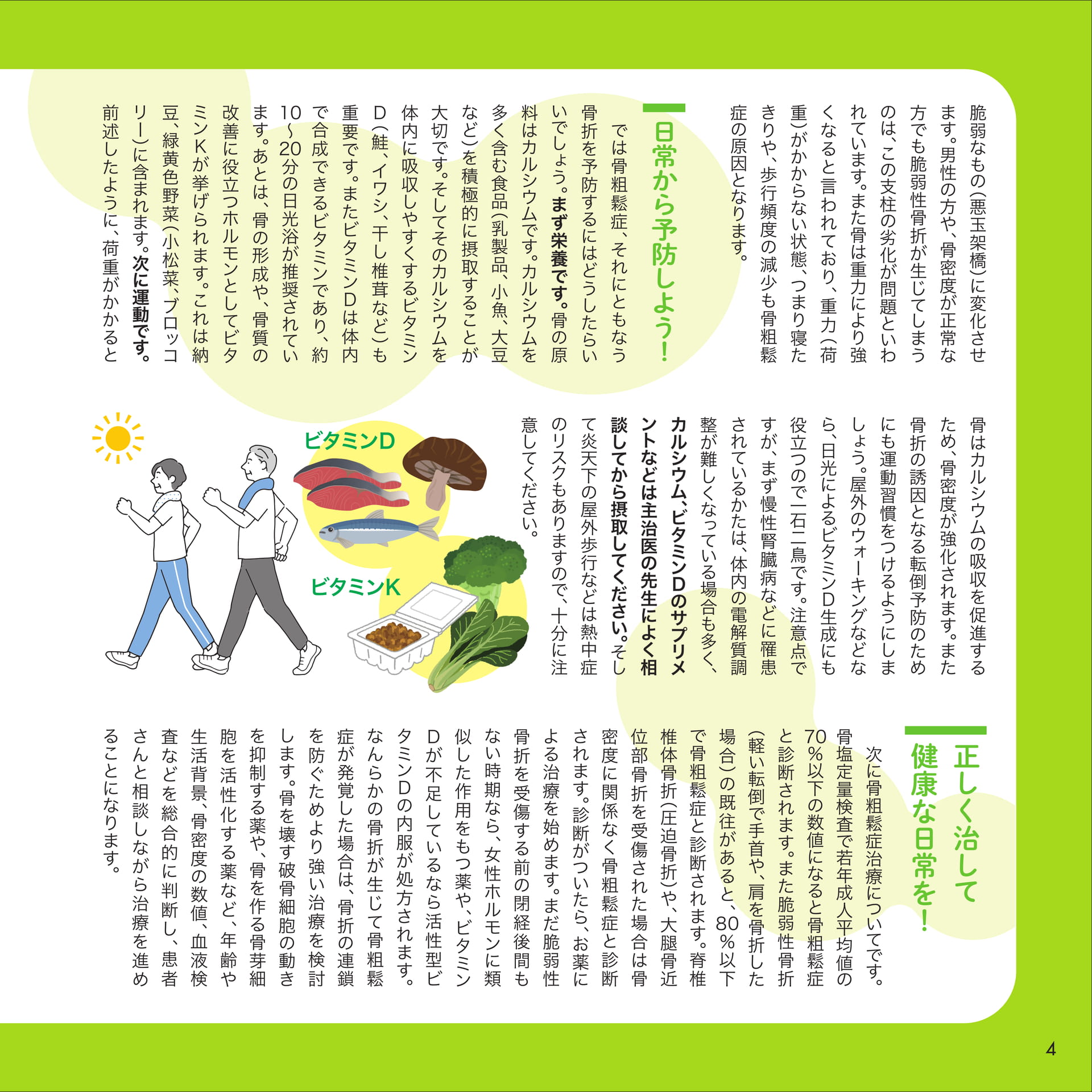 Page 04