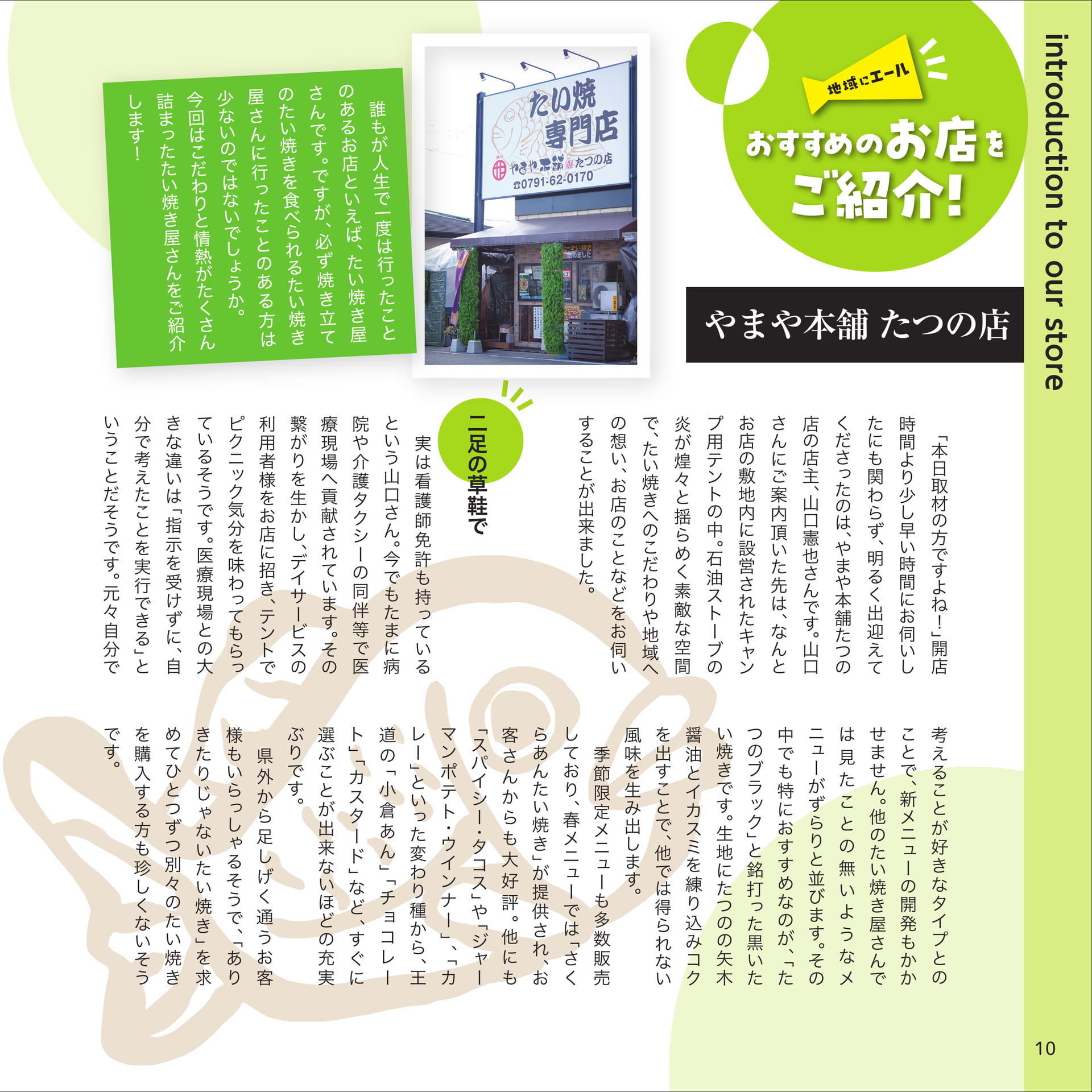 Page 10
