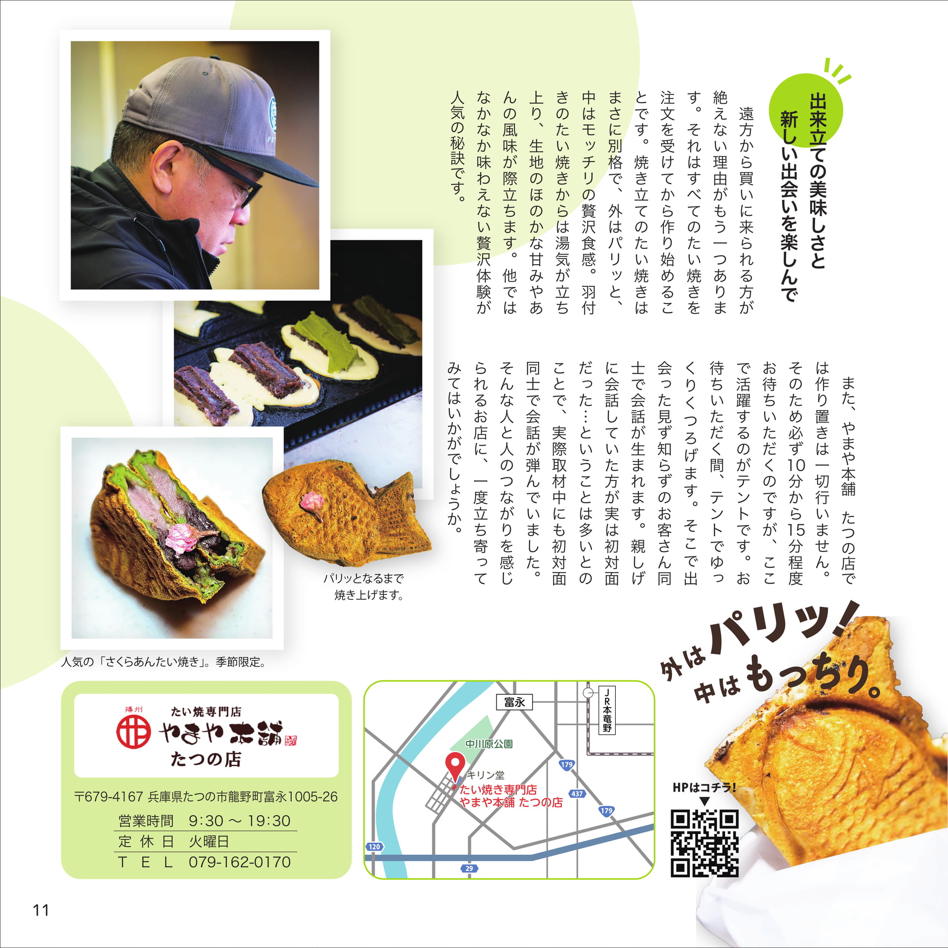 Page 11