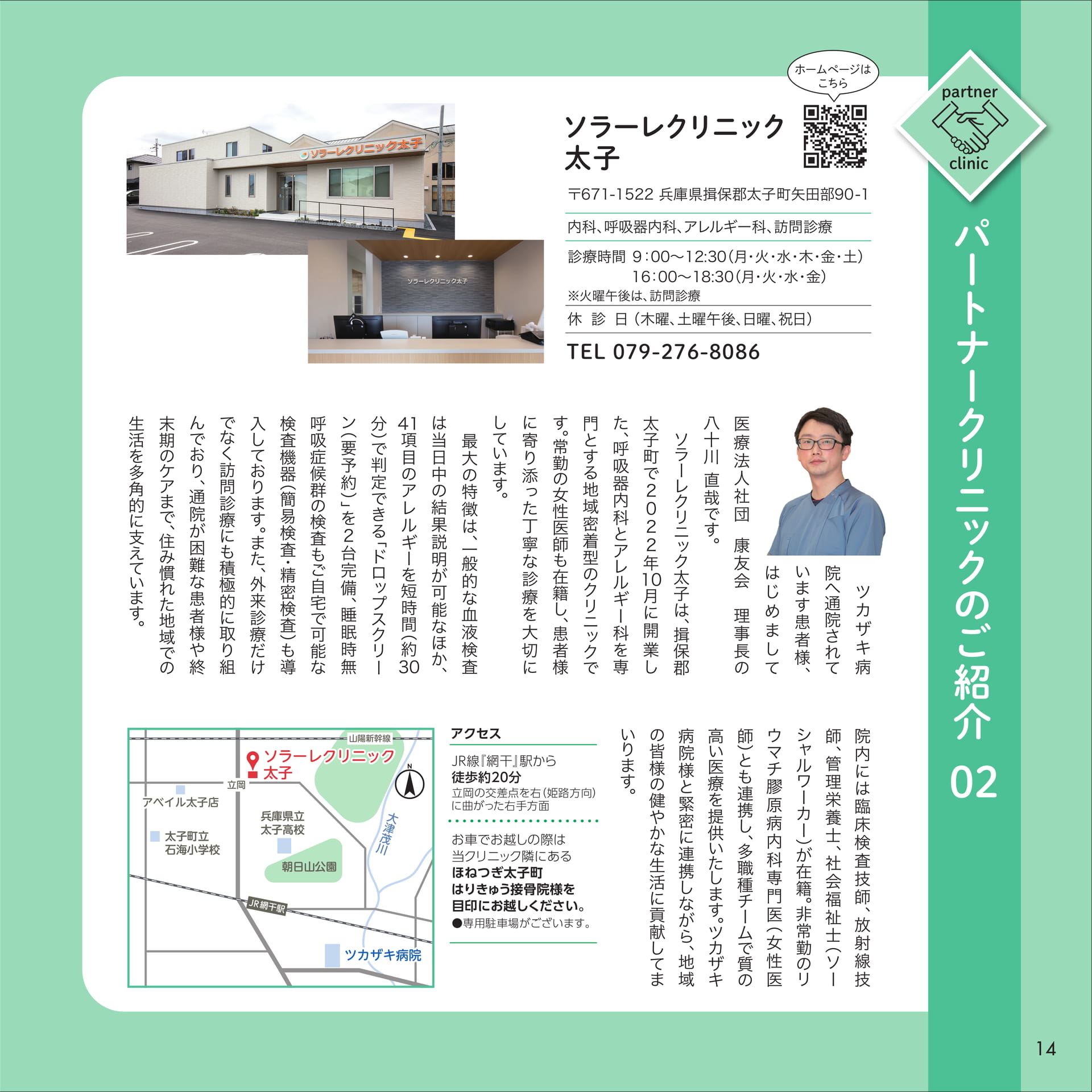 Page 14