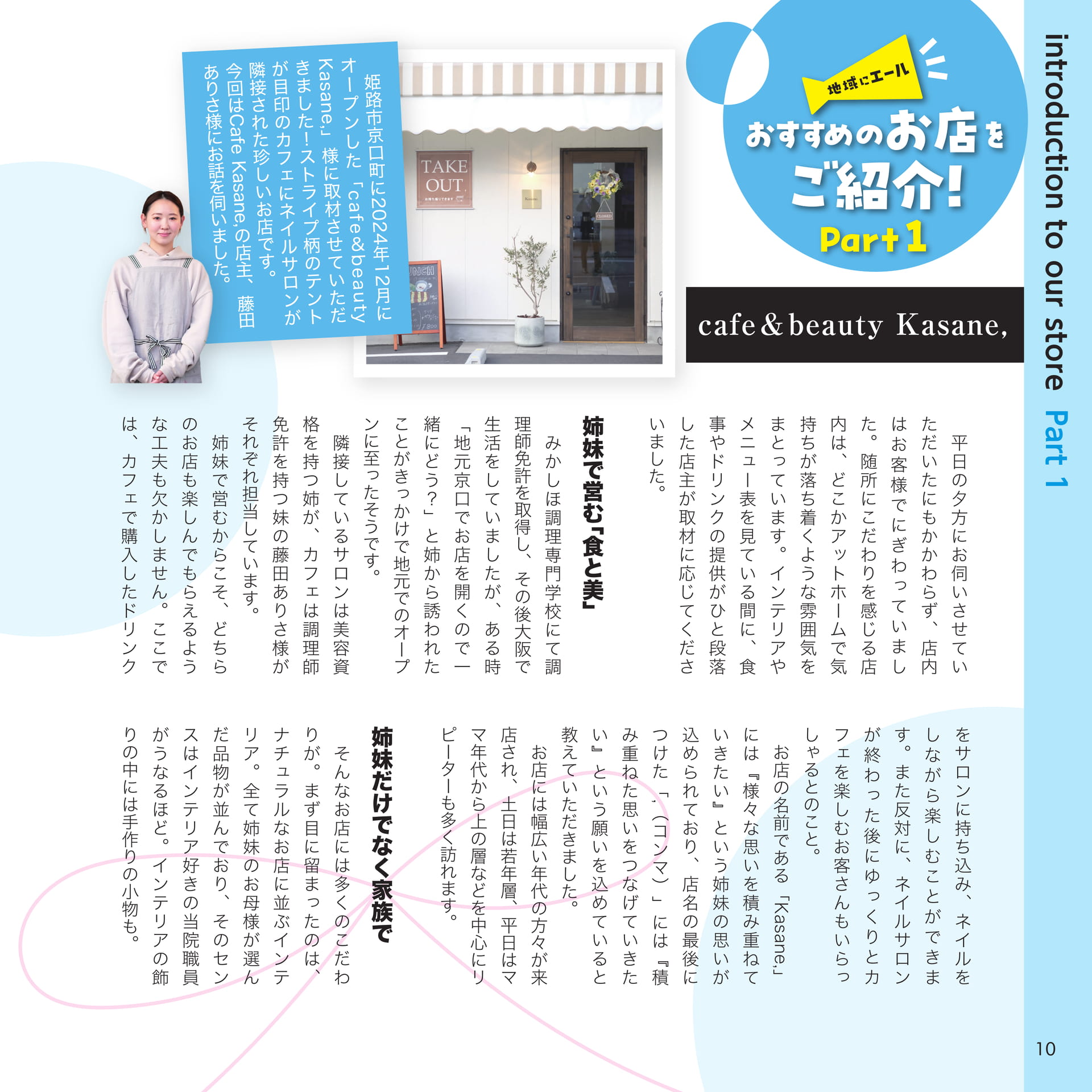 Page 10