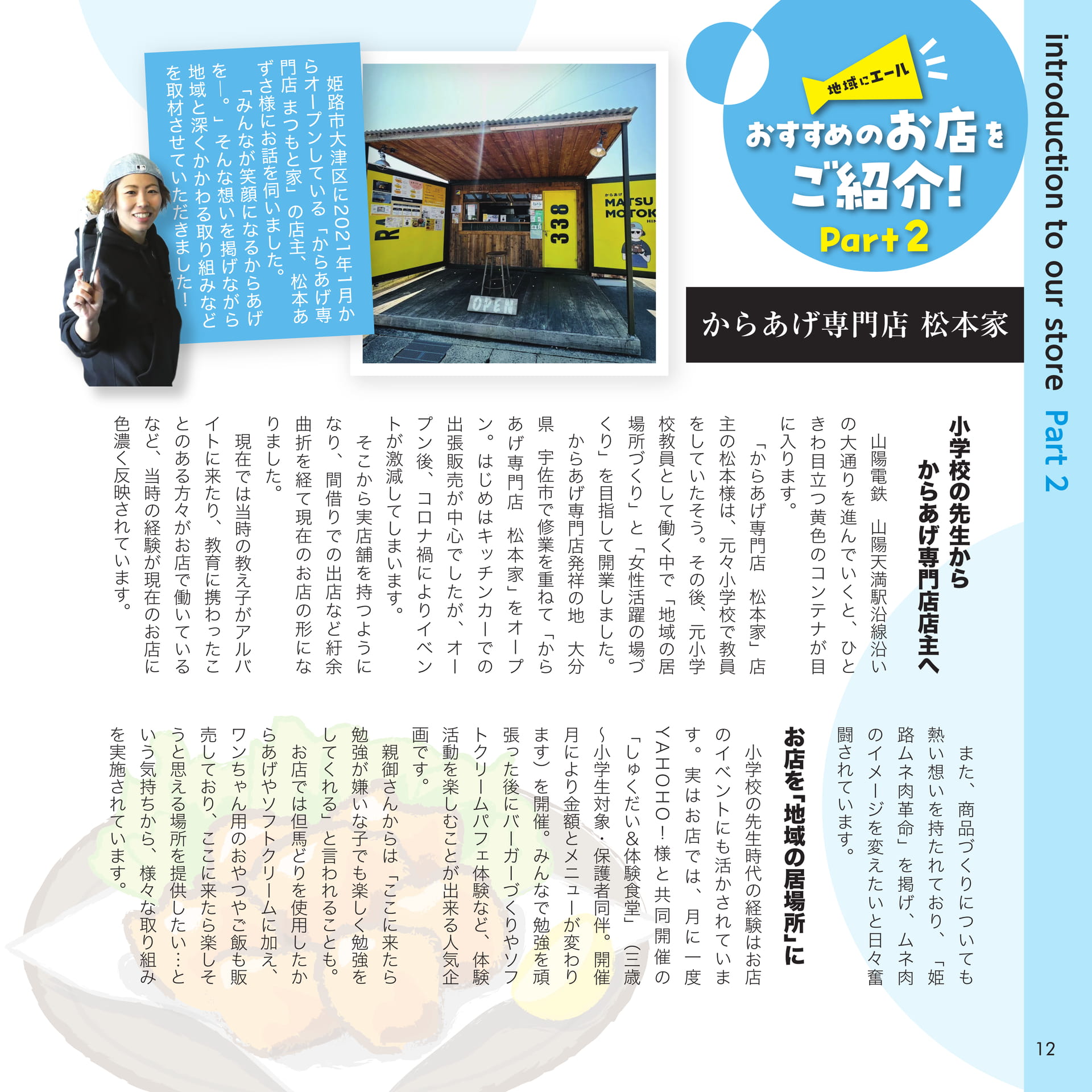 Page 12