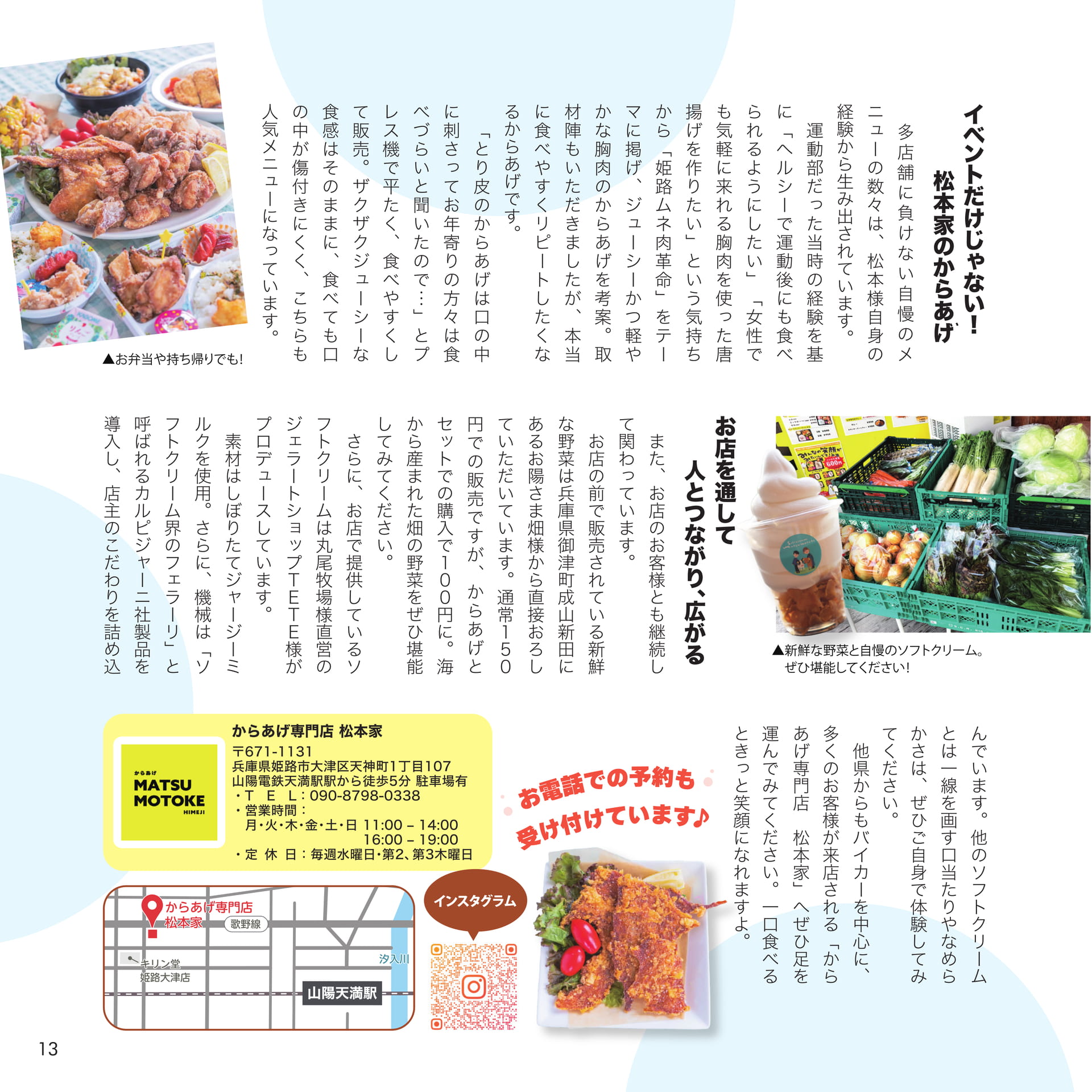 Page 13