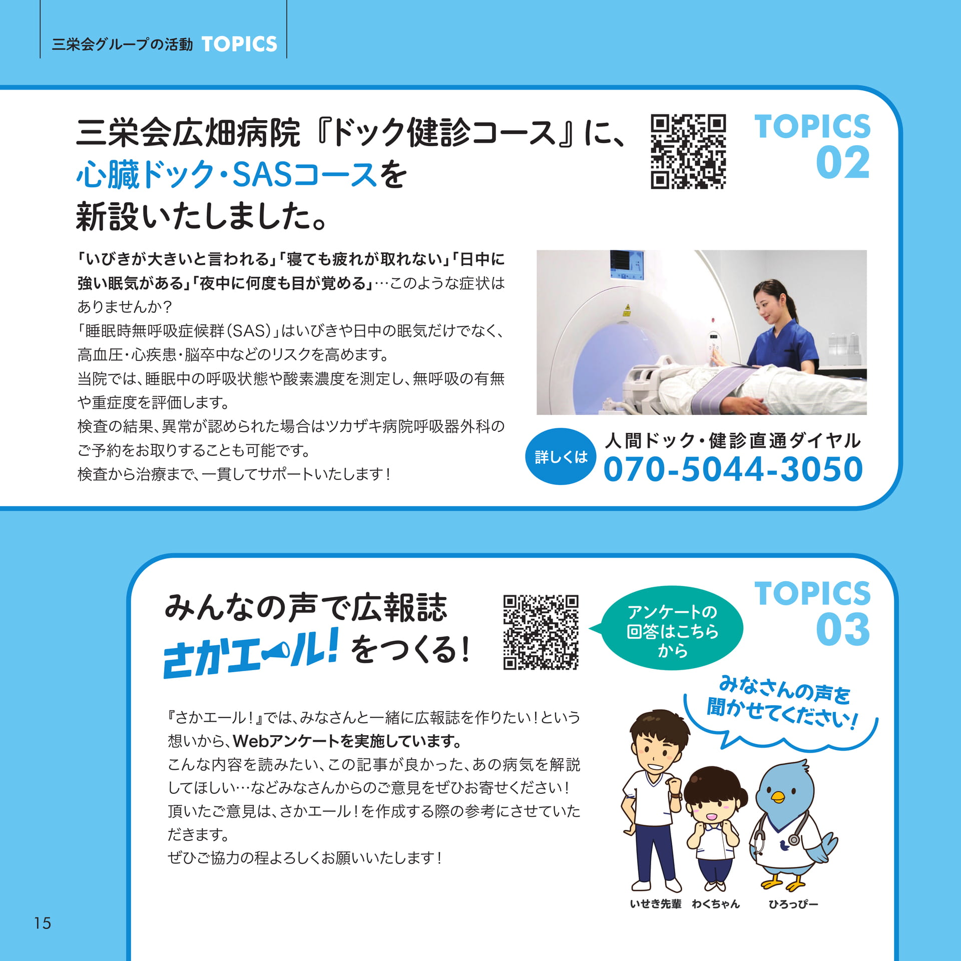 Page 15
