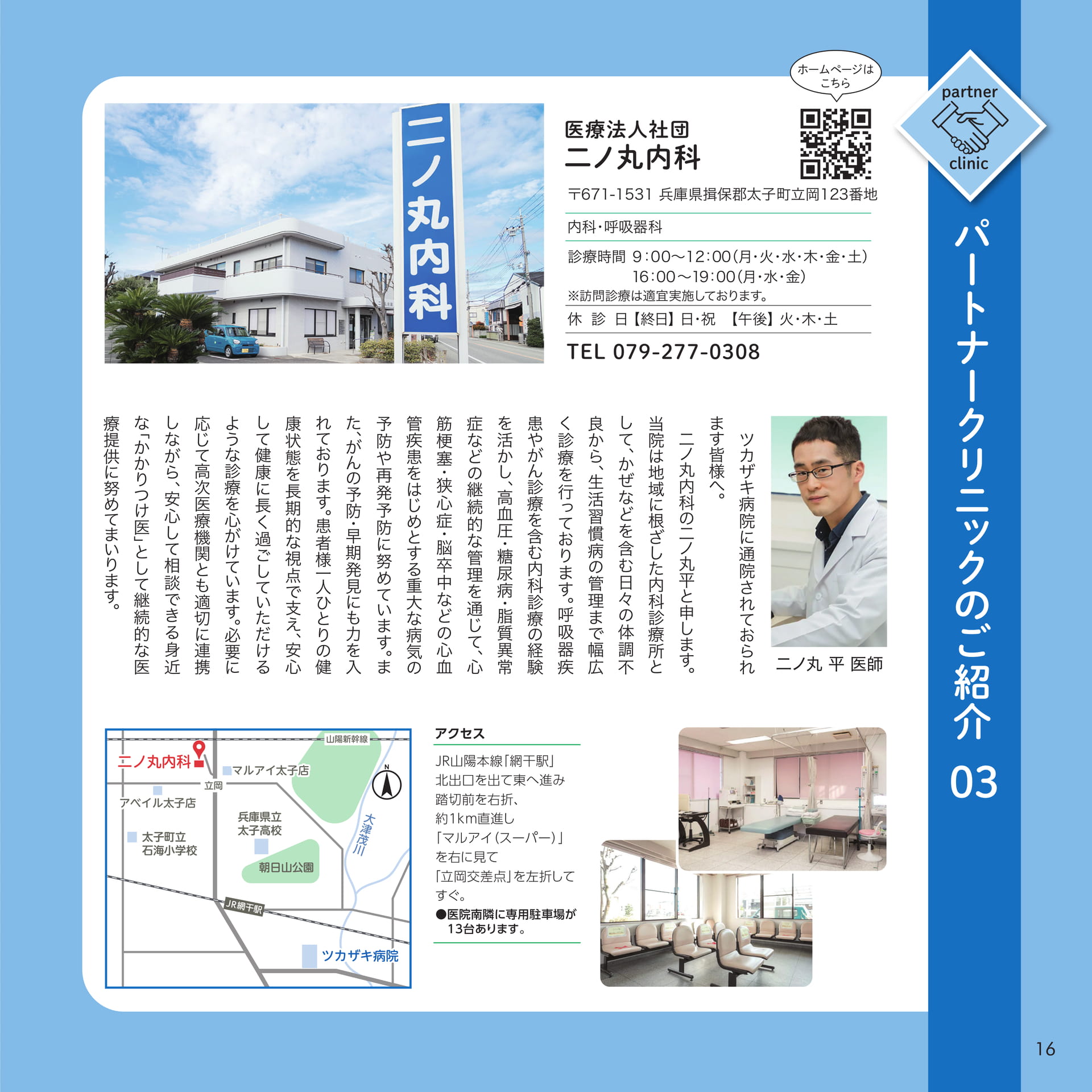 Page 16
