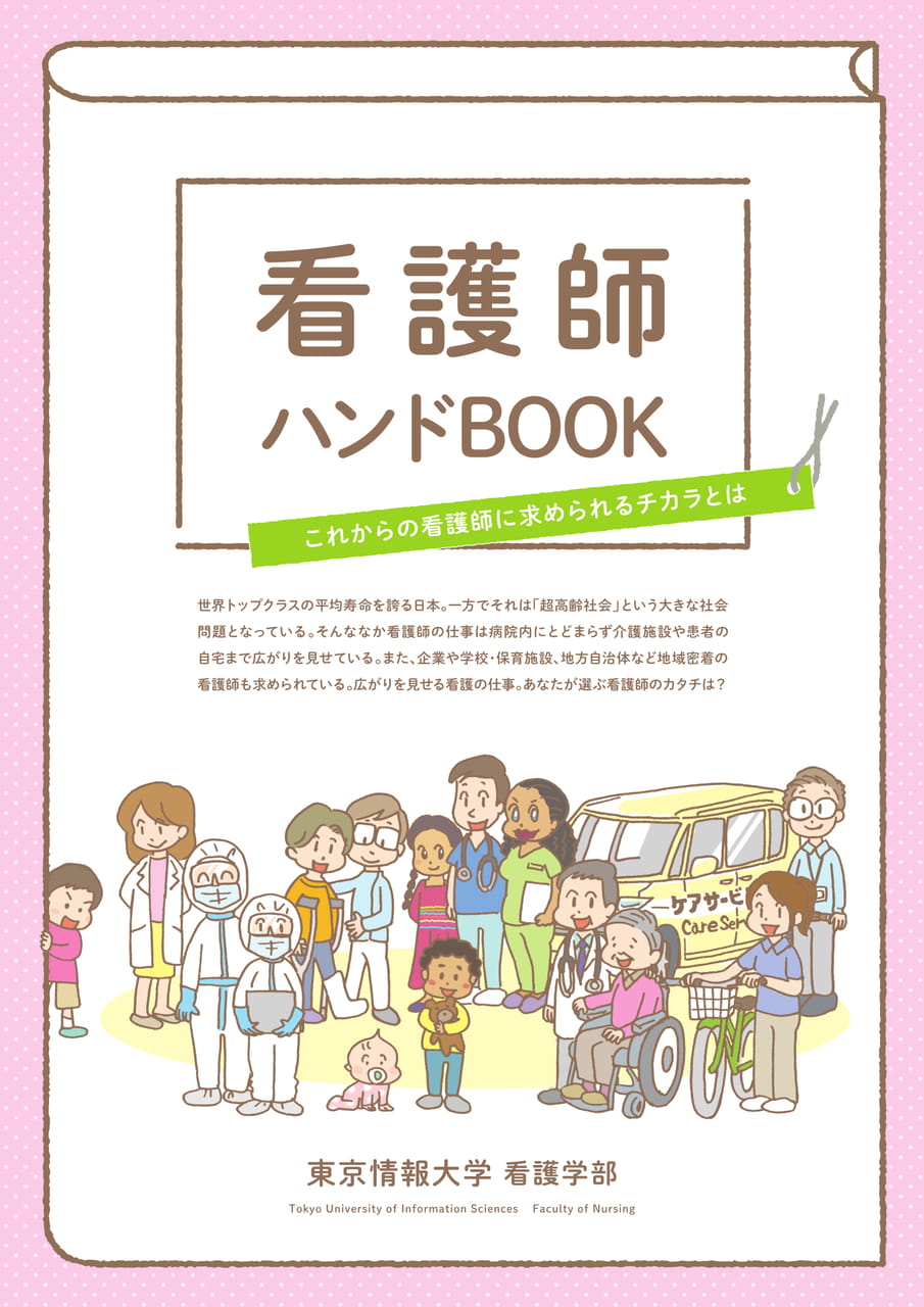 看護師ハンドBOOK | ebook5