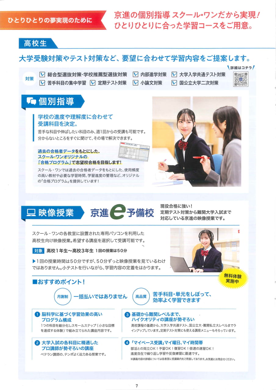 ページ（8ページ目）