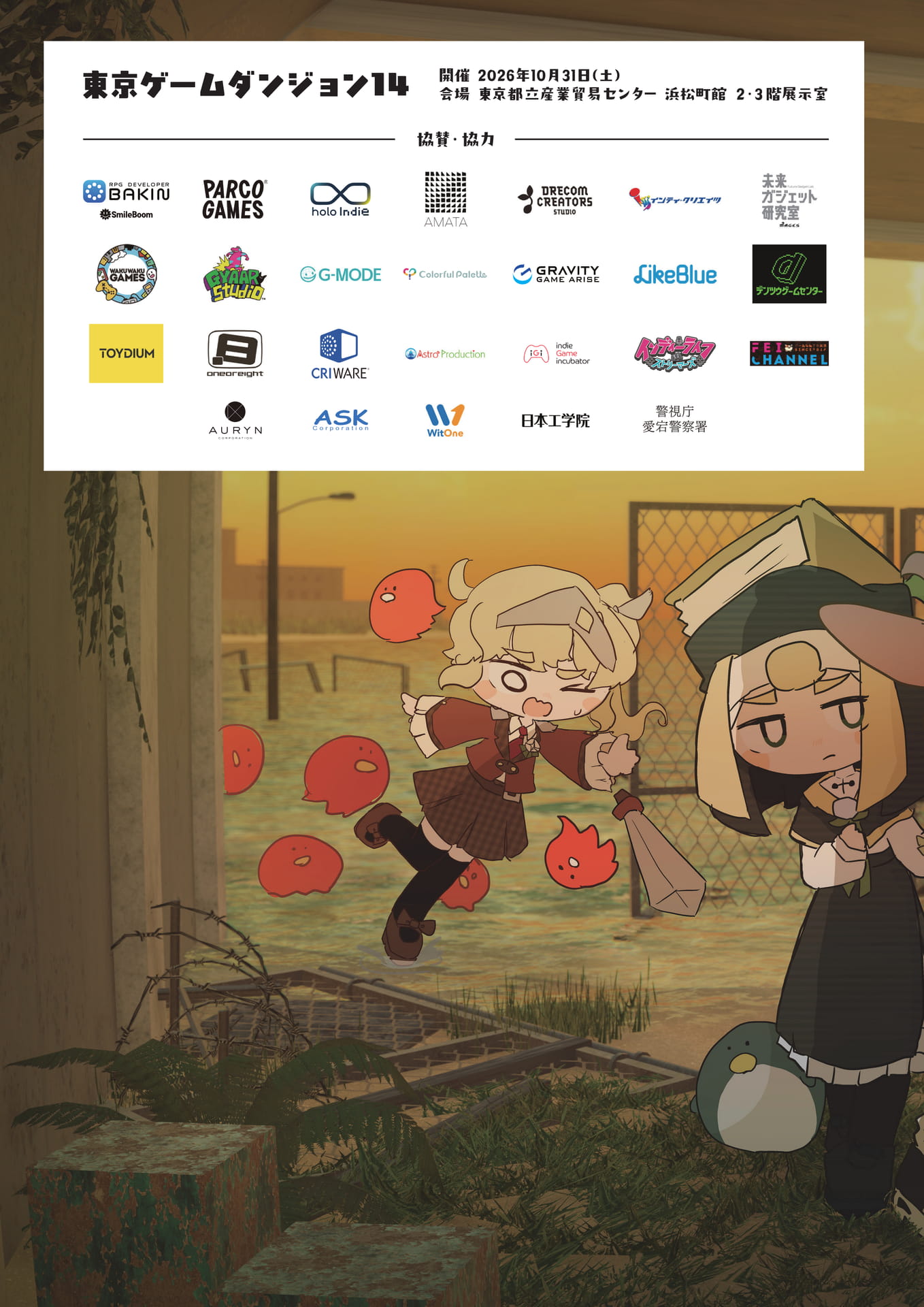 RPG DEVELOPER(20ページ目)