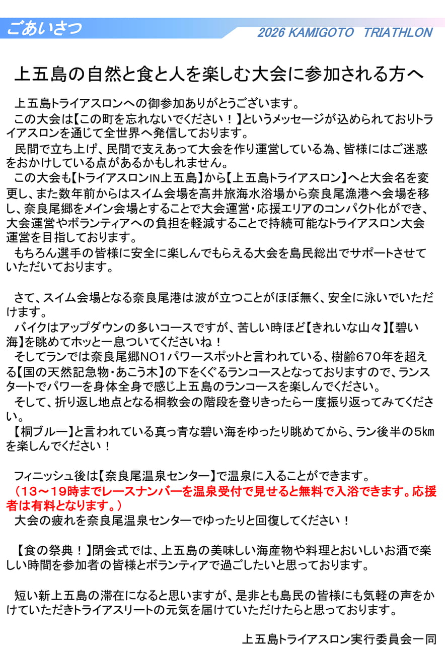 ごあいさつ(2ページ目)