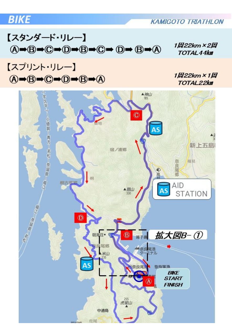 BIKE コースマップ(8ページ目)