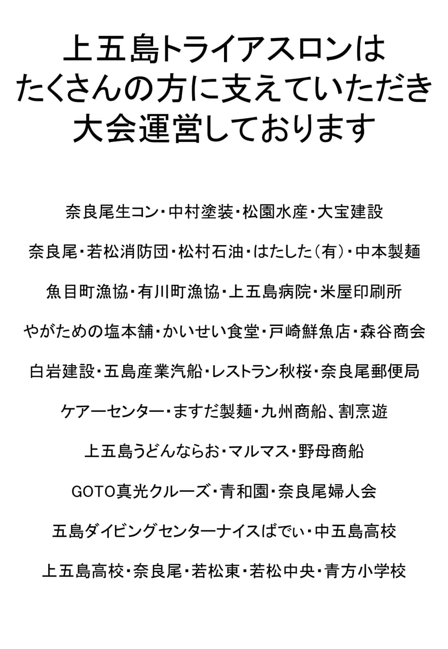 協賛・協力一覧(24ページ目)