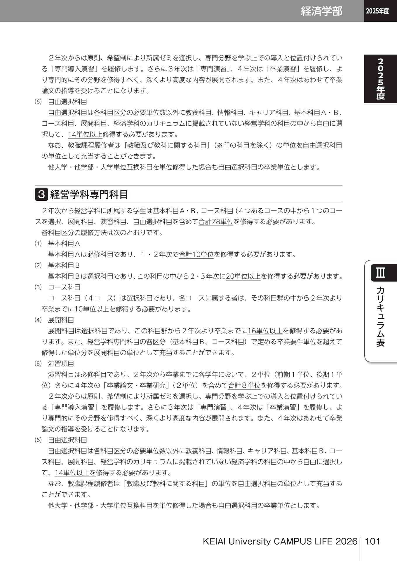 Page 101
