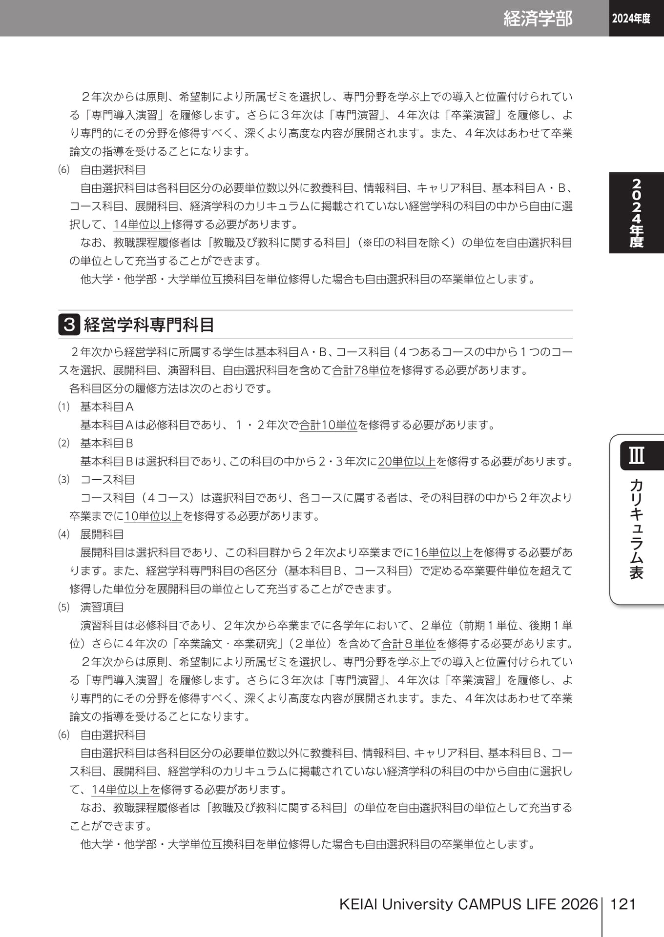 Page 121