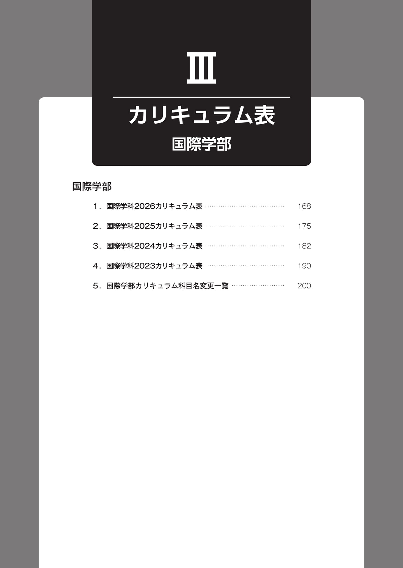 Page 167