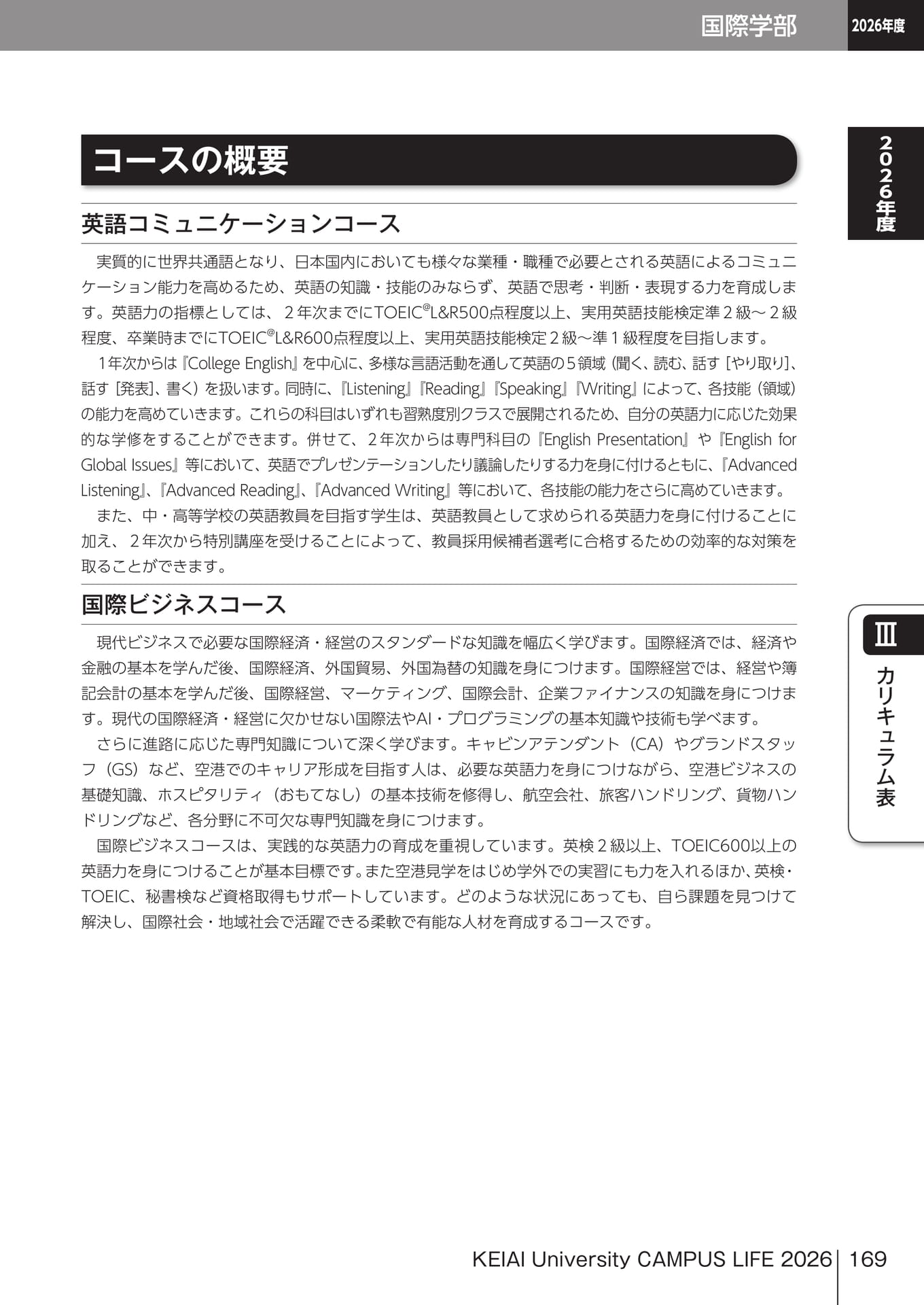 Page 169