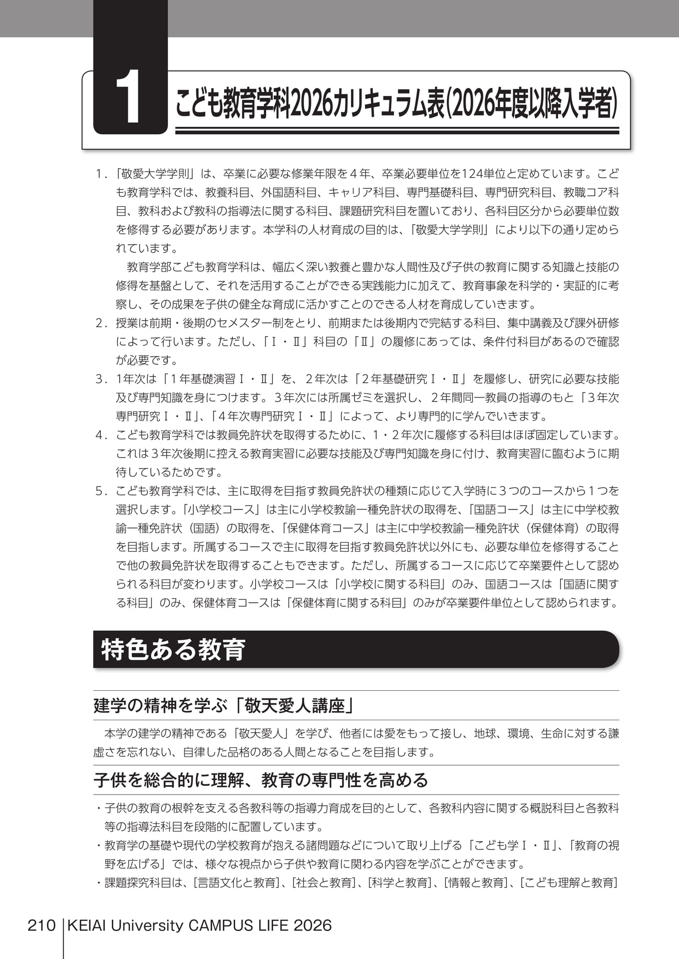 Page 210