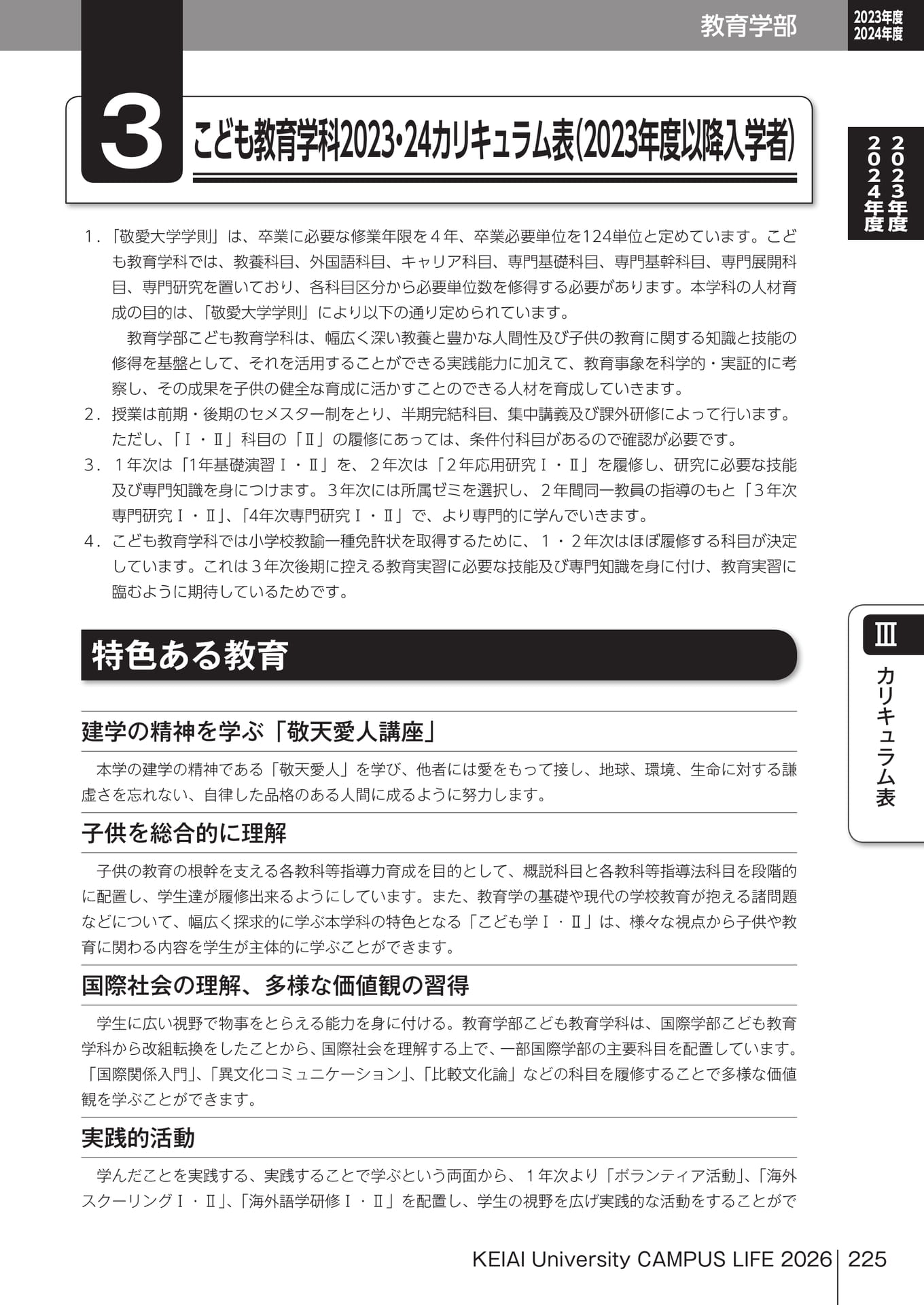 Page 225