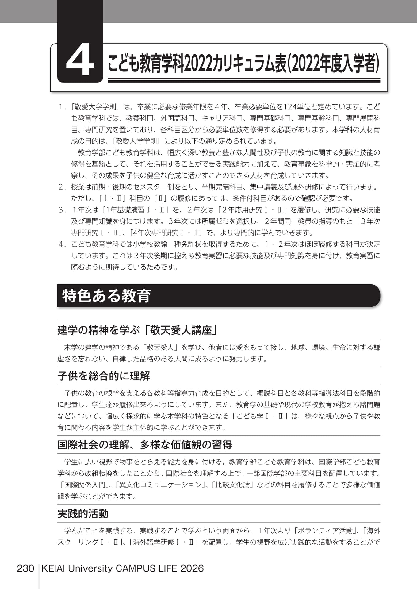 Page 230