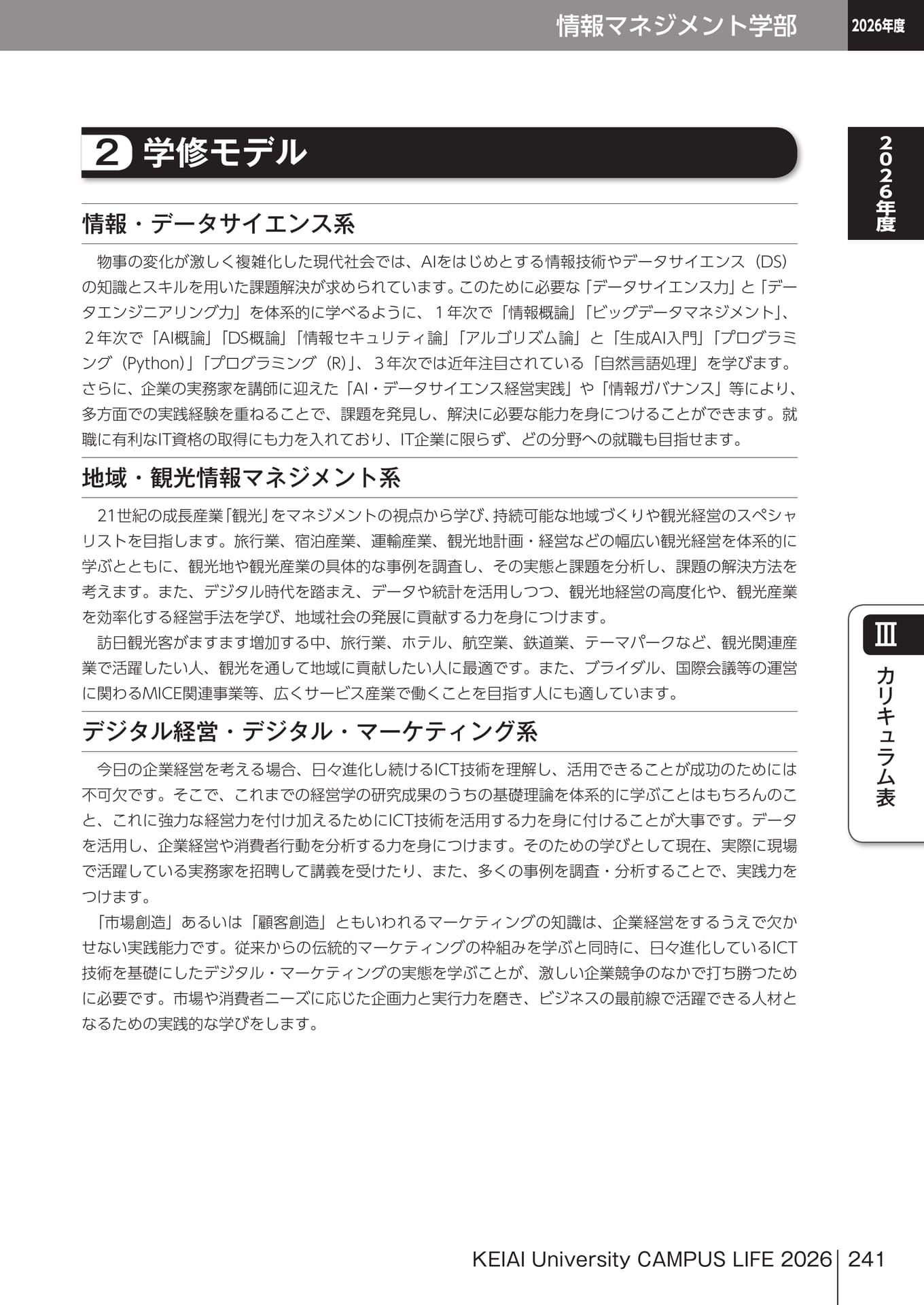 Page 241